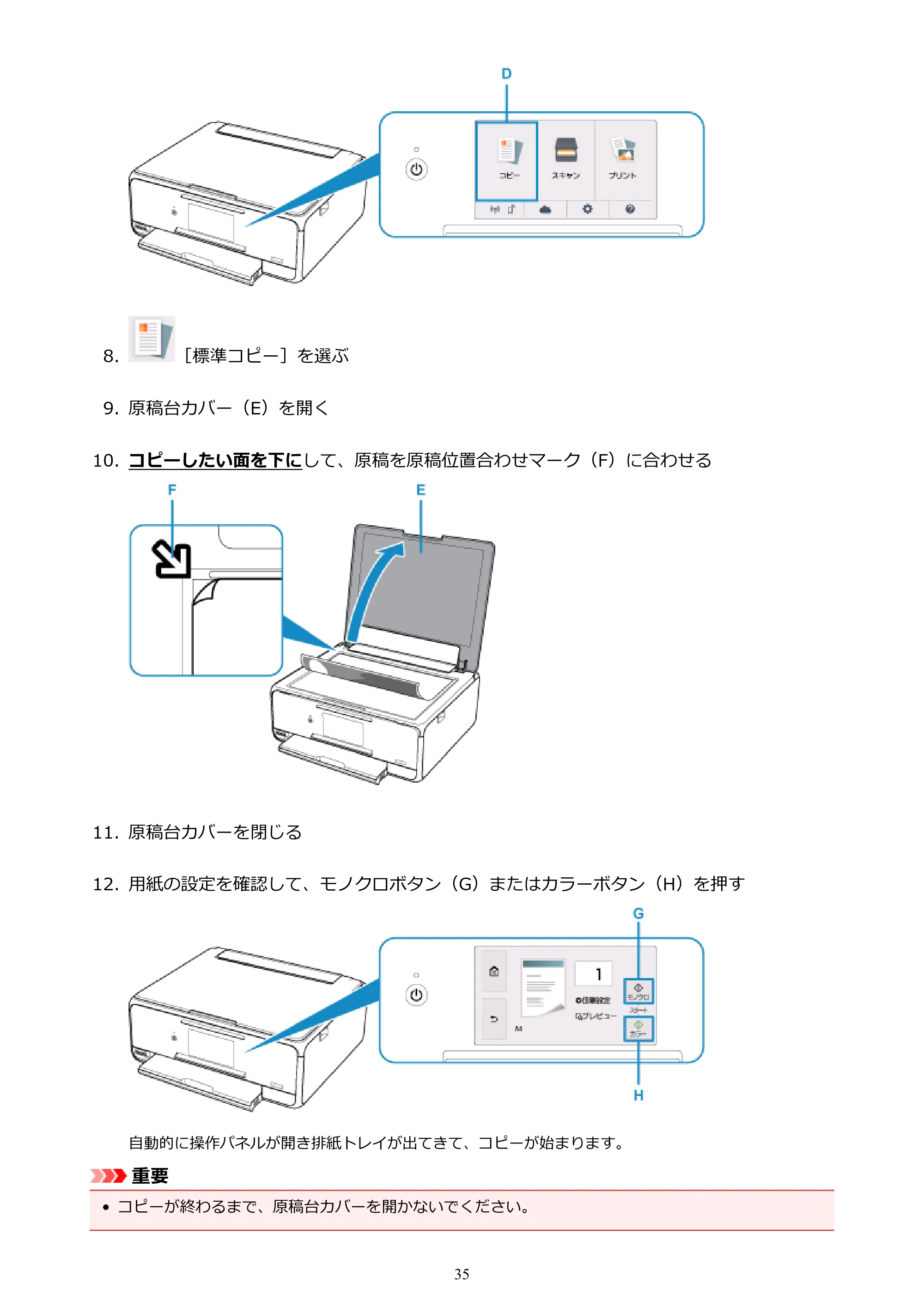 キヤノン PIXUS XK50 電子マニュアル PDF版 （Windows版）（PDF：16.3MB） — 原本ページ — 35ページ