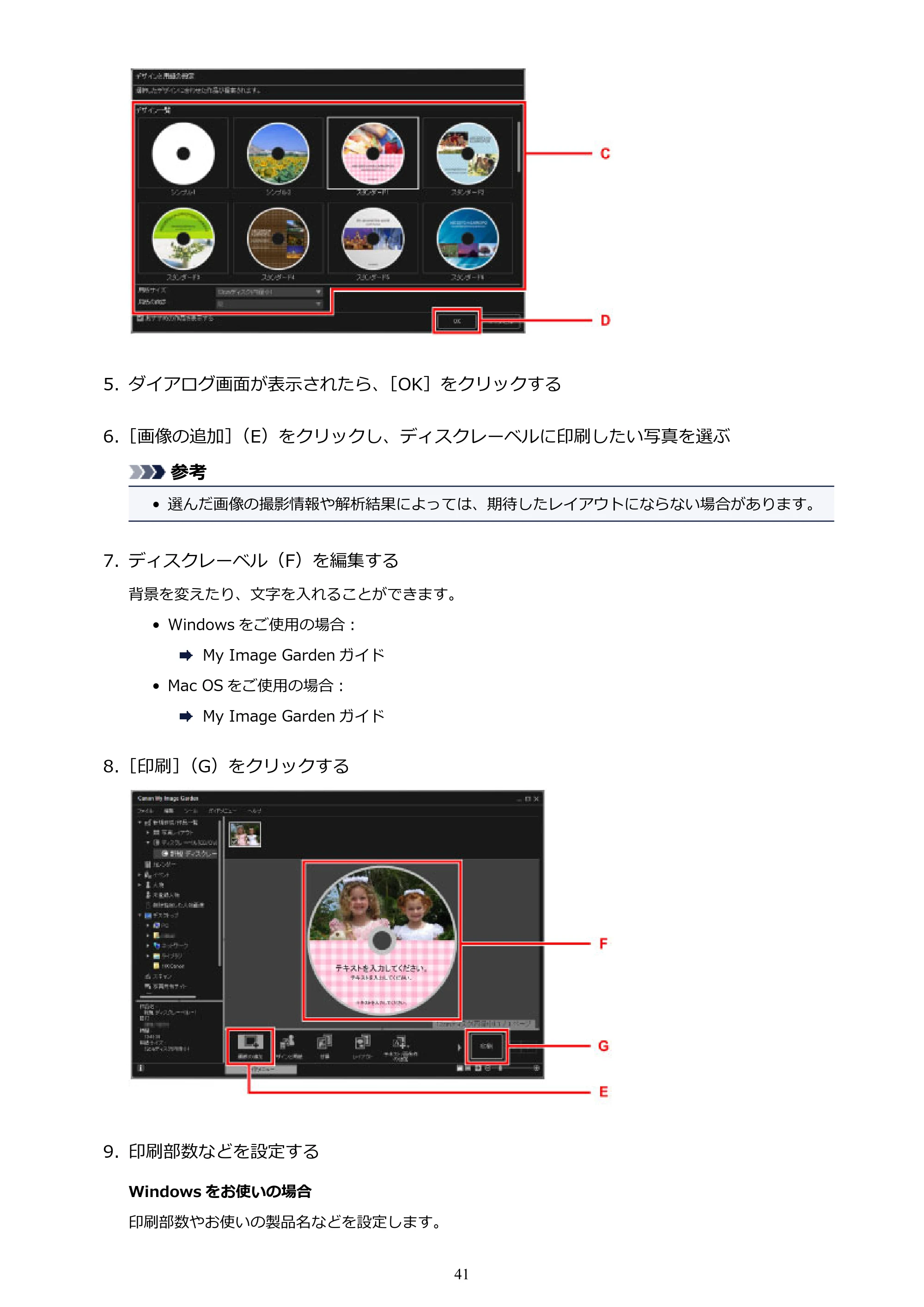 キヤノン PIXUS XK50 電子マニュアル PDF版 （Windows版）（PDF：16.3MB） — 原本ページ — 41ページ