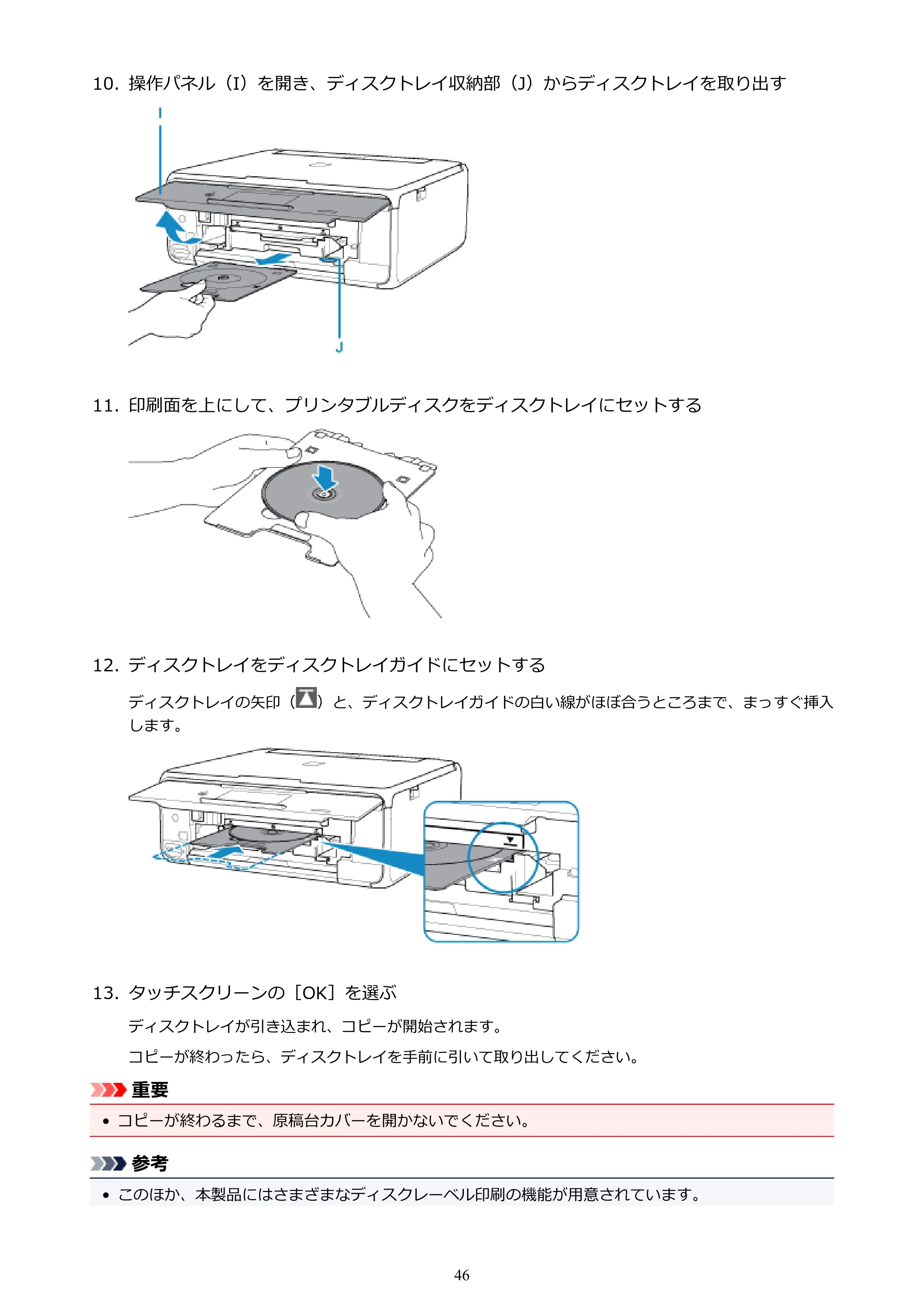 キヤノン PIXUS XK50 電子マニュアル PDF版 （Windows版）（PDF：16.3MB） — 原本ページ — 46ページ