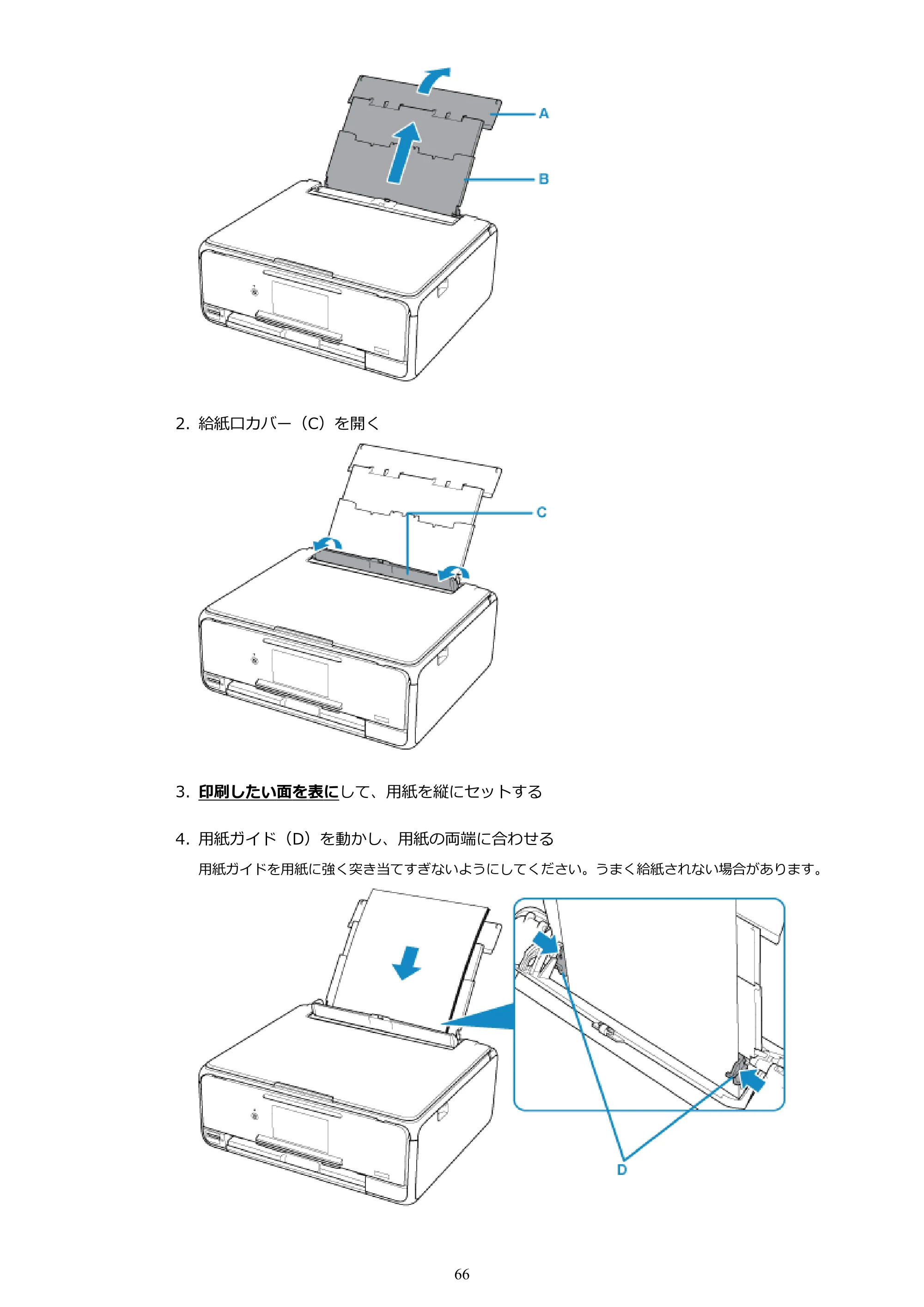 キヤノン PIXUS XK50 電子マニュアル PDF版 （Windows版）（PDF：16.3MB） — 原本ページ — 66ページ