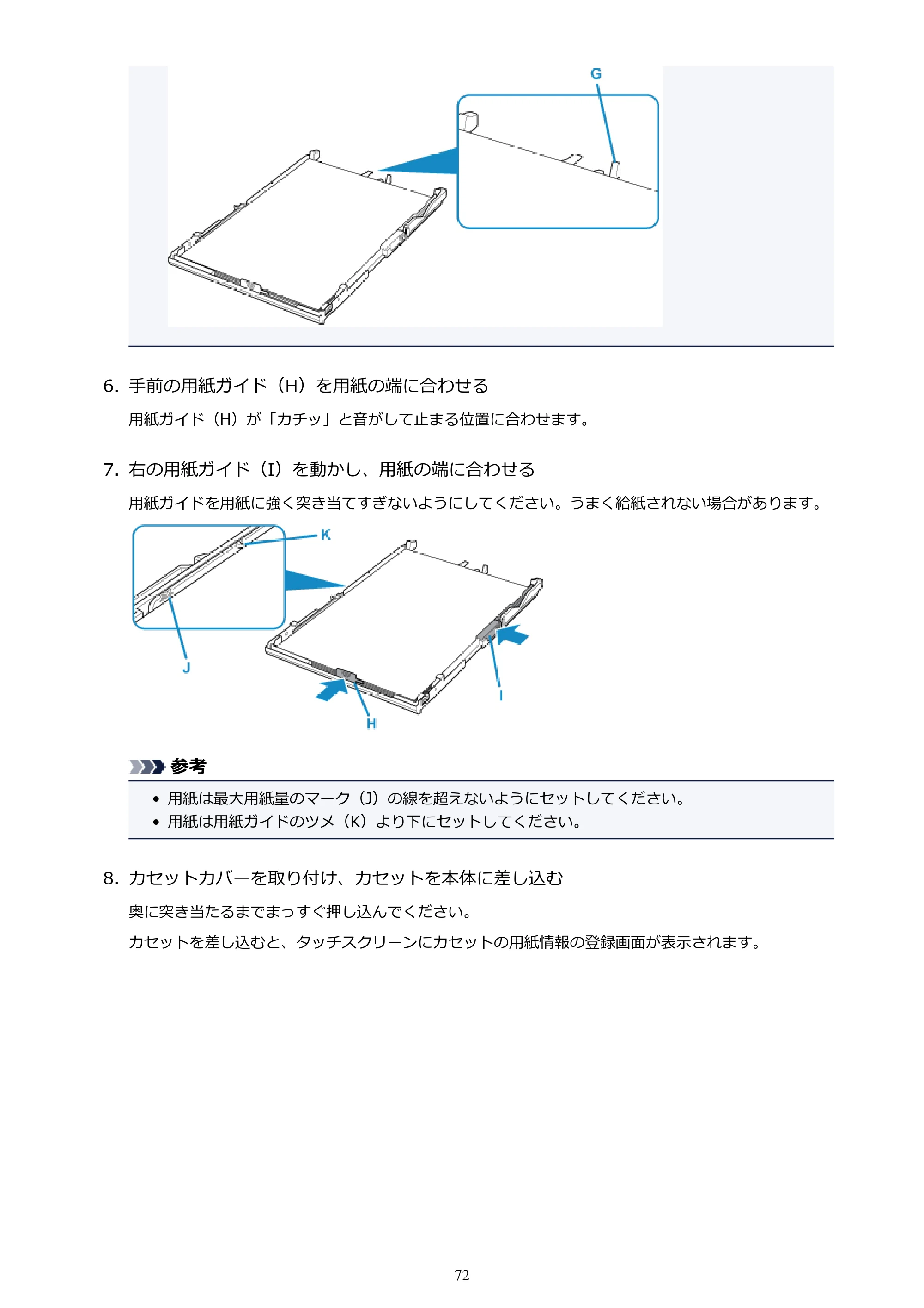 キヤノン PIXUS XK50 電子マニュアル PDF版 （Windows版）（PDF：16.3MB） — 原本ページ — 72ページ