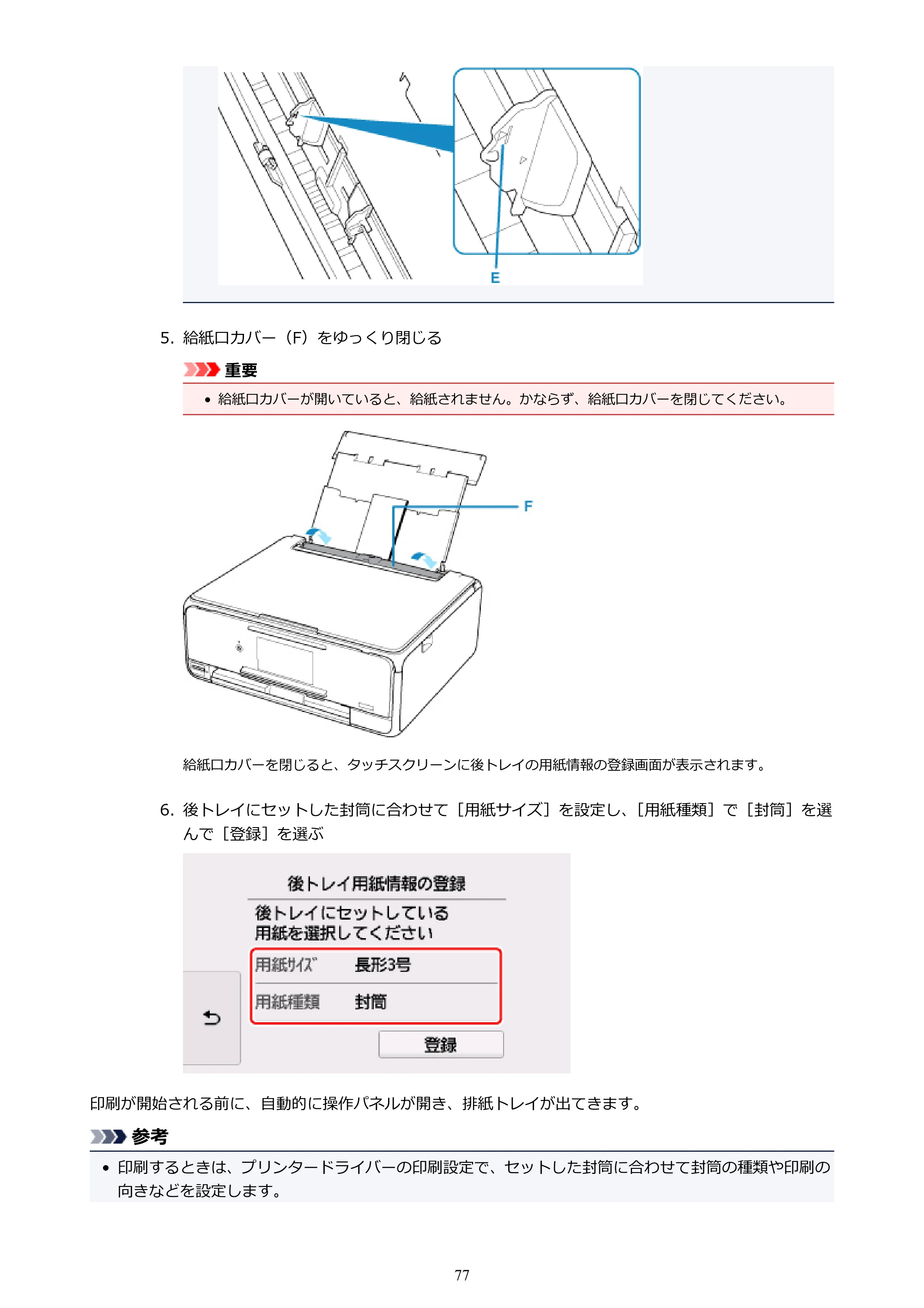 キヤノン PIXUS XK50 電子マニュアル PDF版 （Windows版）（PDF：16.3MB） — 原本ページ — 77ページ