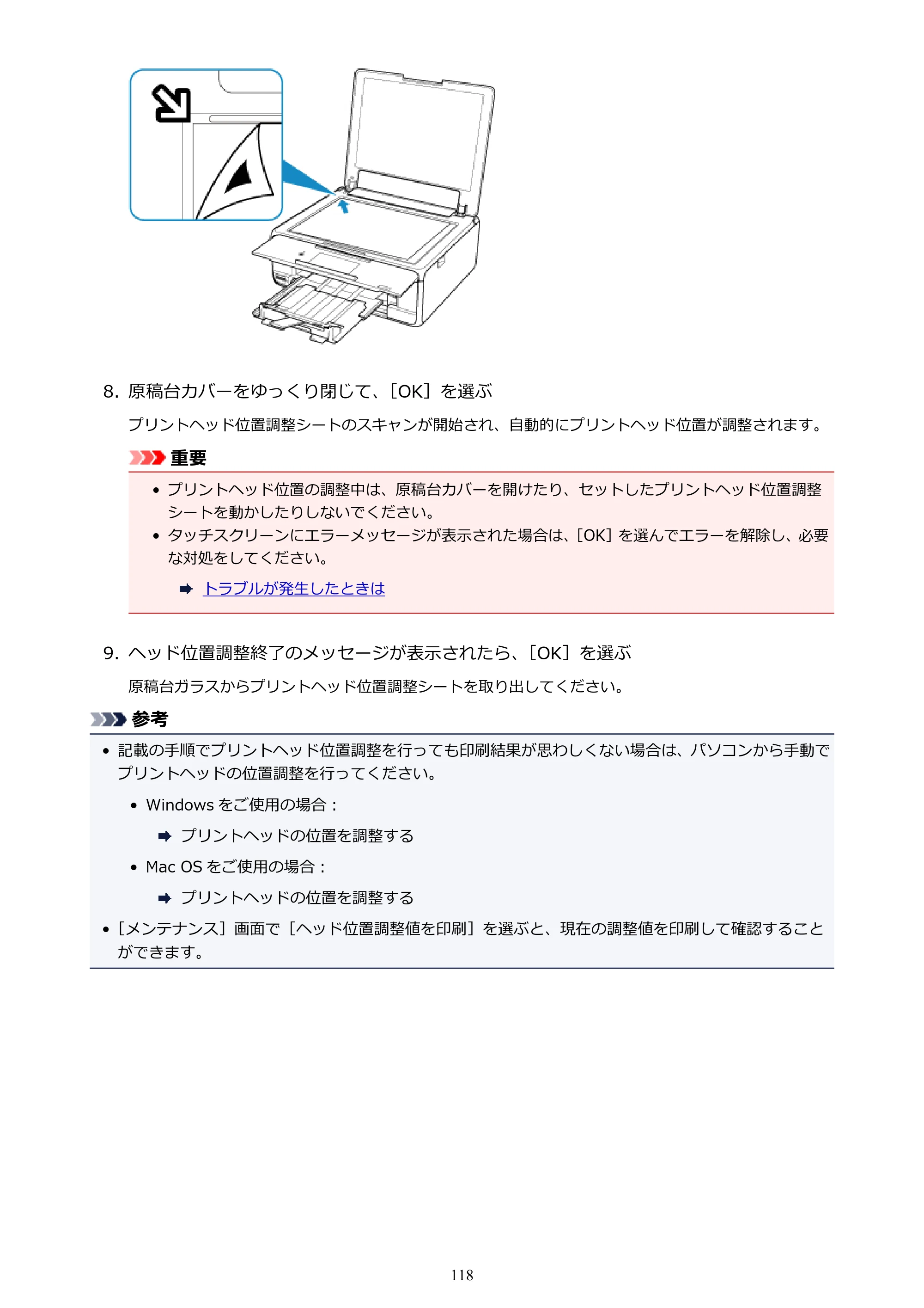 キヤノン PIXUS XK50 電子マニュアル PDF版 （Windows版）（PDF：16.3MB） — 原本ページ — 118ページ