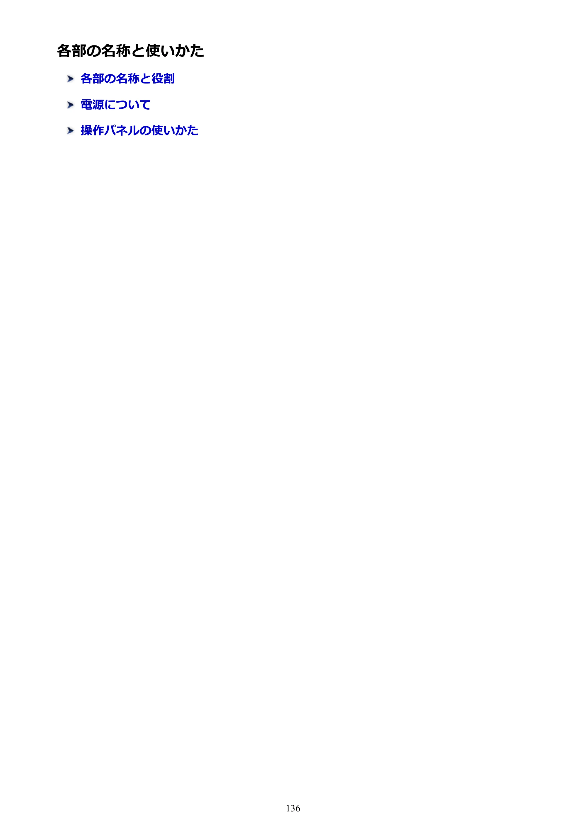 キヤノン PIXUS XK50 電子マニュアル PDF版 （Windows版）（PDF：16.3MB） — 各部の名称と使いかた — 原本ページ — 136ページ