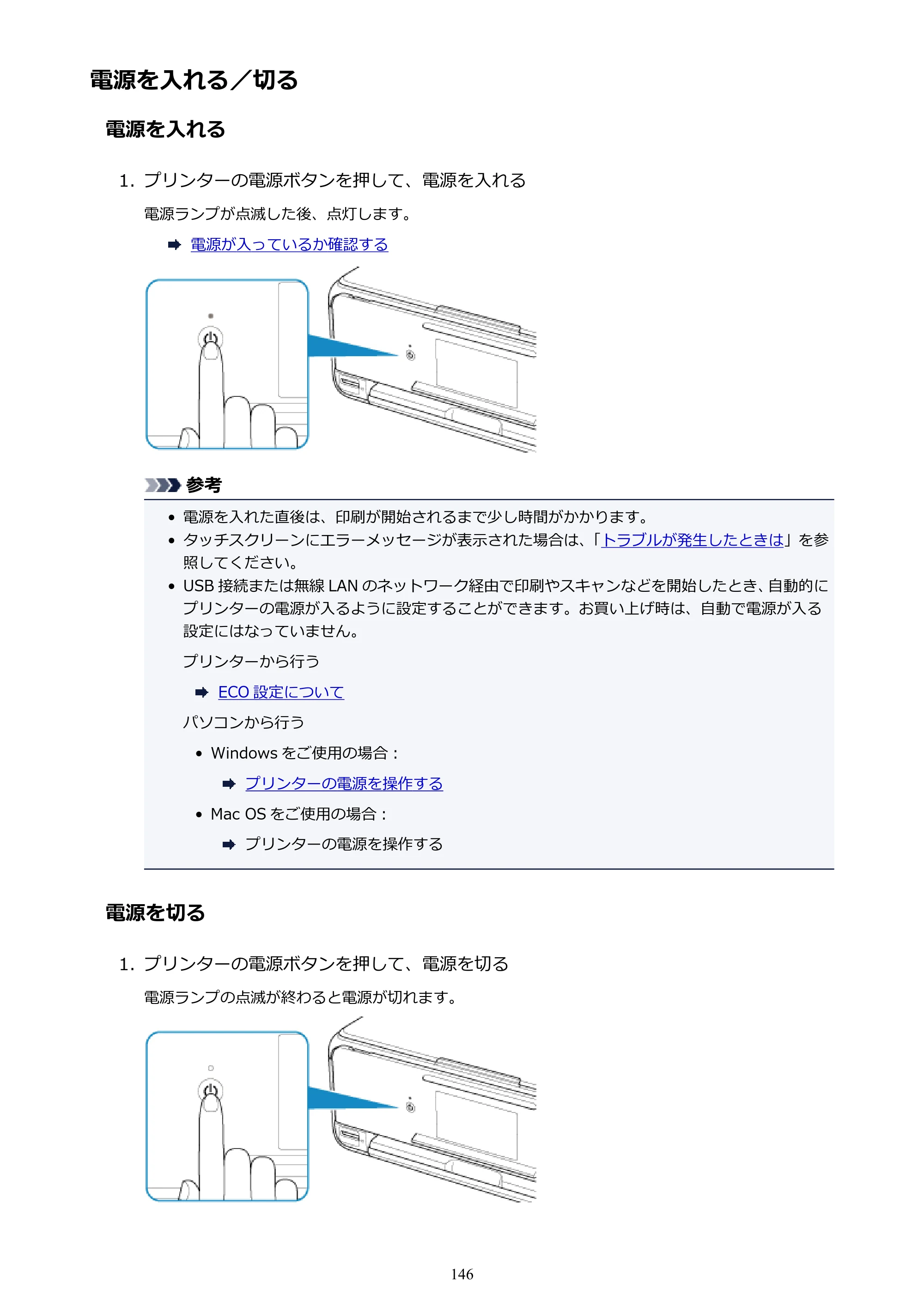 キヤノン PIXUS XK50 電子マニュアル PDF版 （Windows版）（PDF：16.3MB） — 電源を入れる／切る — 原本ページ — 146ページ
