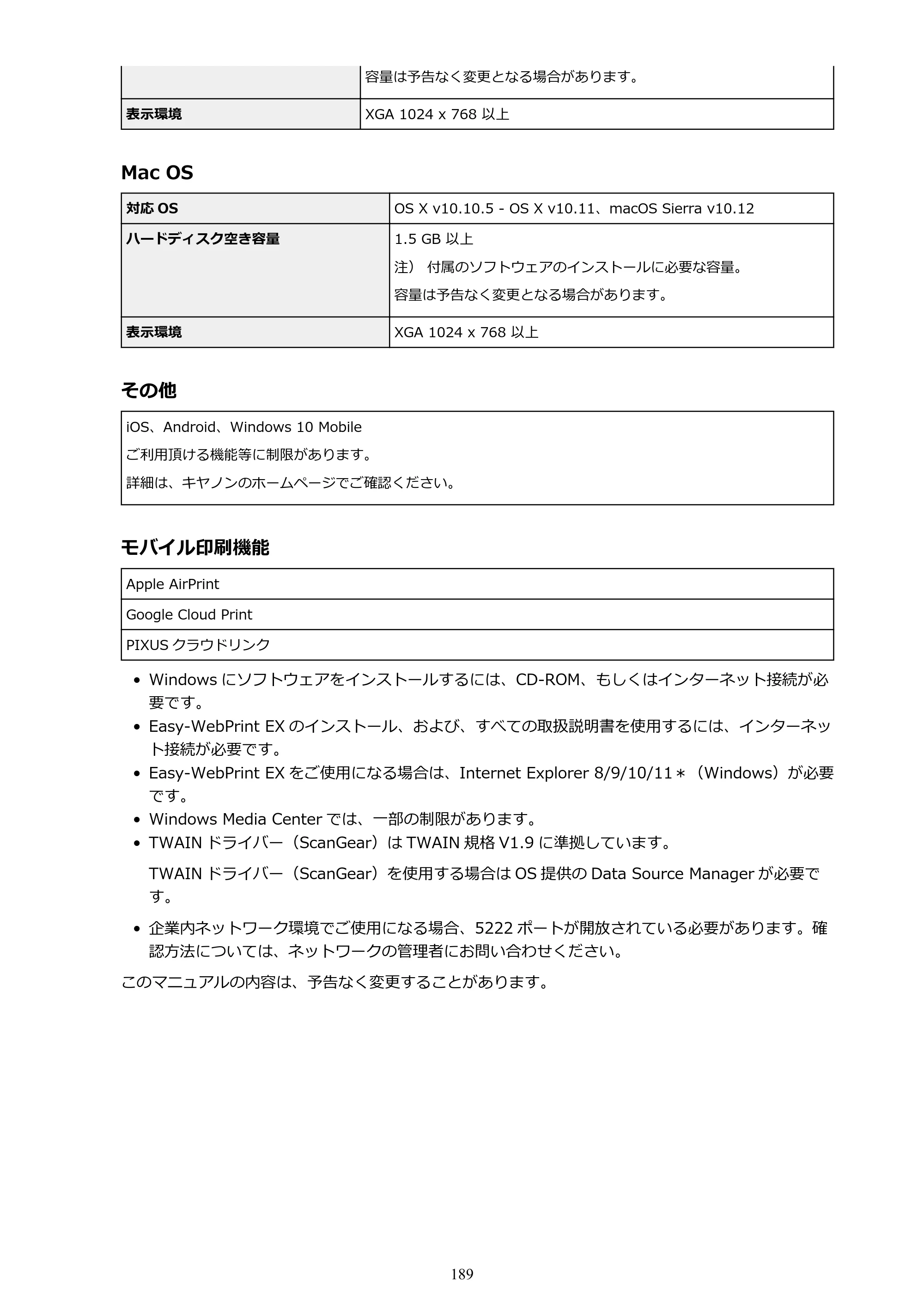 キヤノン PIXUS XK50 電子マニュアル PDF版 （Windows版）（PDF：16.3MB） — 原本ページ — 189ページ