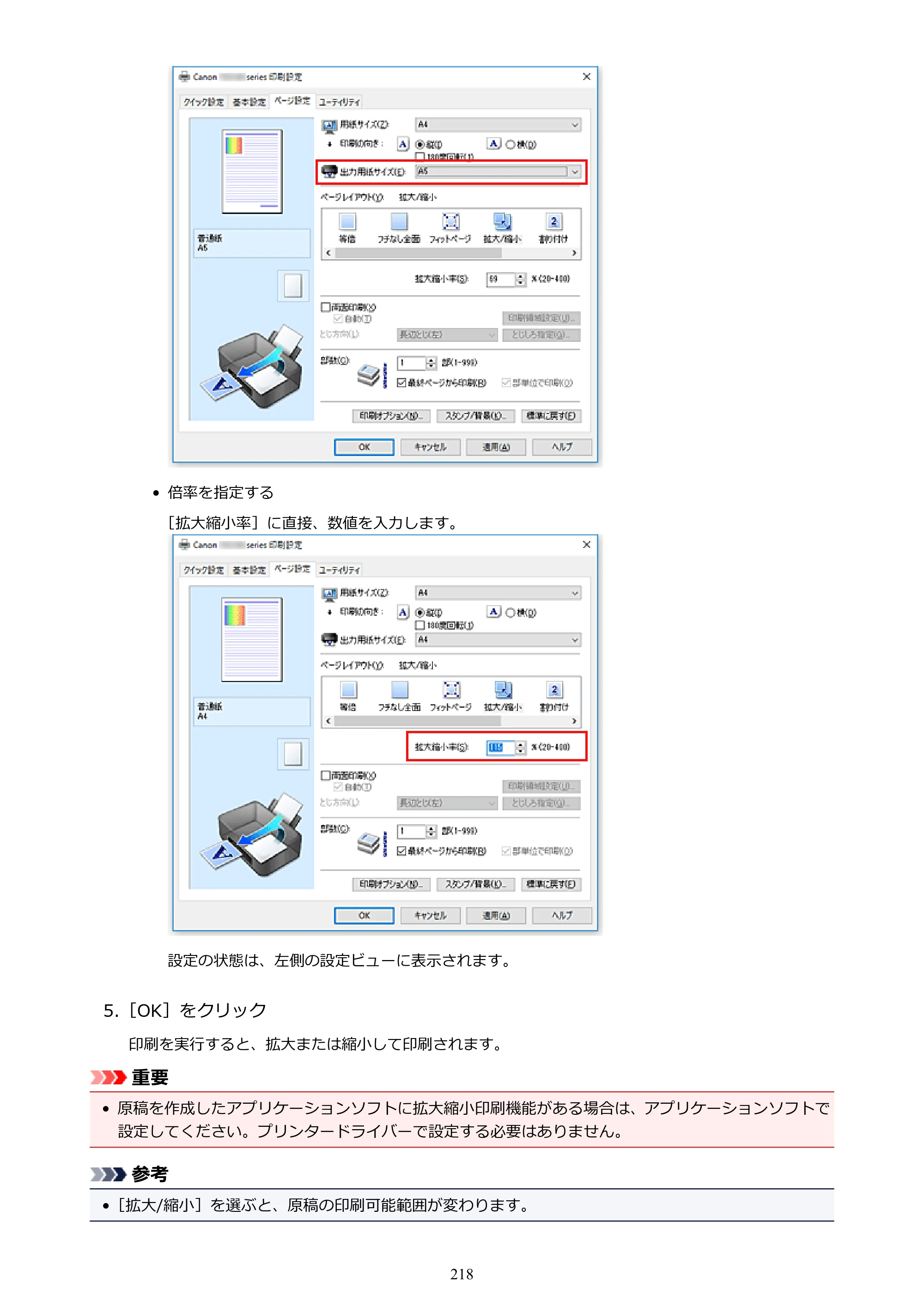 キヤノン PIXUS XK50 電子マニュアル PDF版 （Windows版）（PDF：16.3MB） — 原本ページ — 218ページ