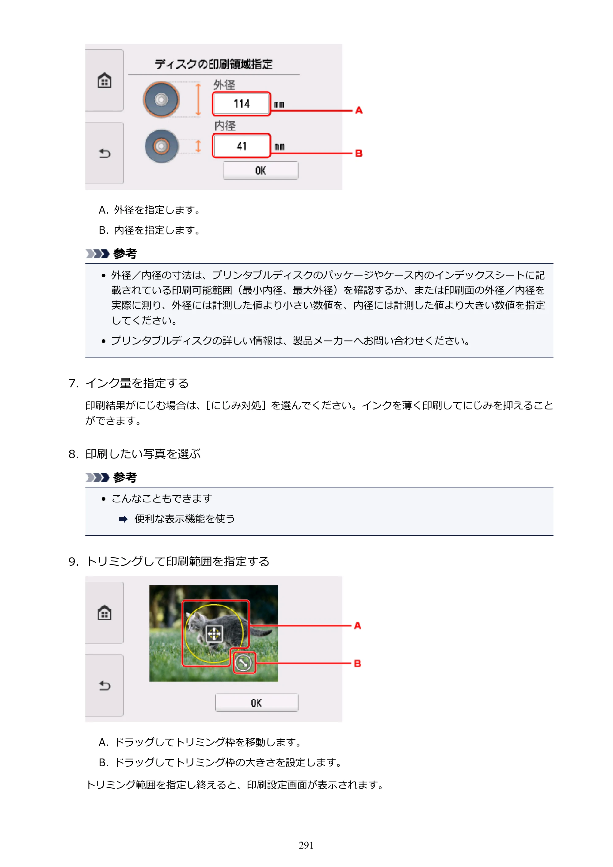 キヤノン PIXUS XK50 電子マニュアル PDF版 （Windows版）（PDF：16.3MB） — 原本ページ — 291ページ