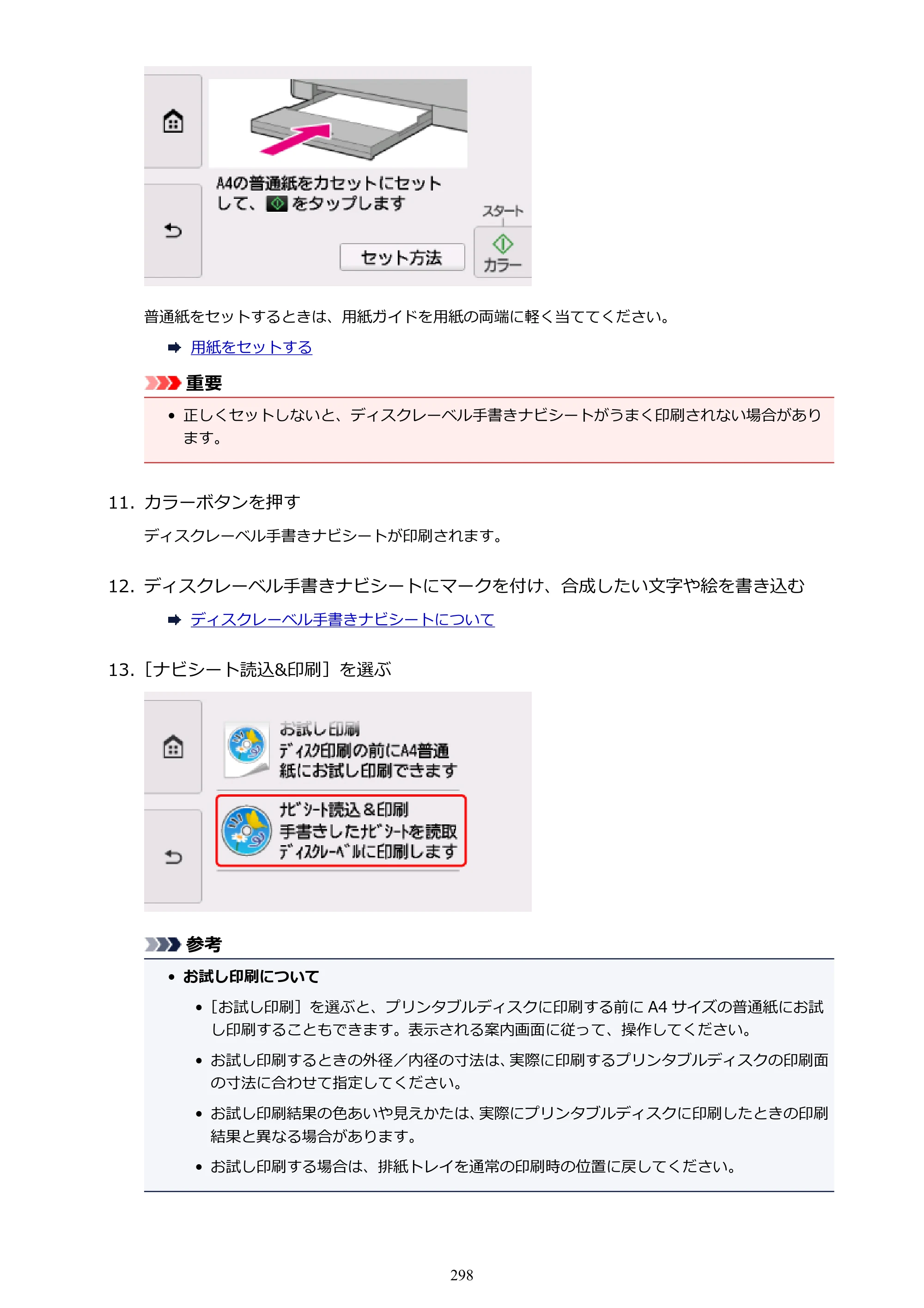 キヤノン PIXUS XK50 電子マニュアル PDF版 （Windows版）（PDF：16.3MB） — 原本ページ — 298ページ