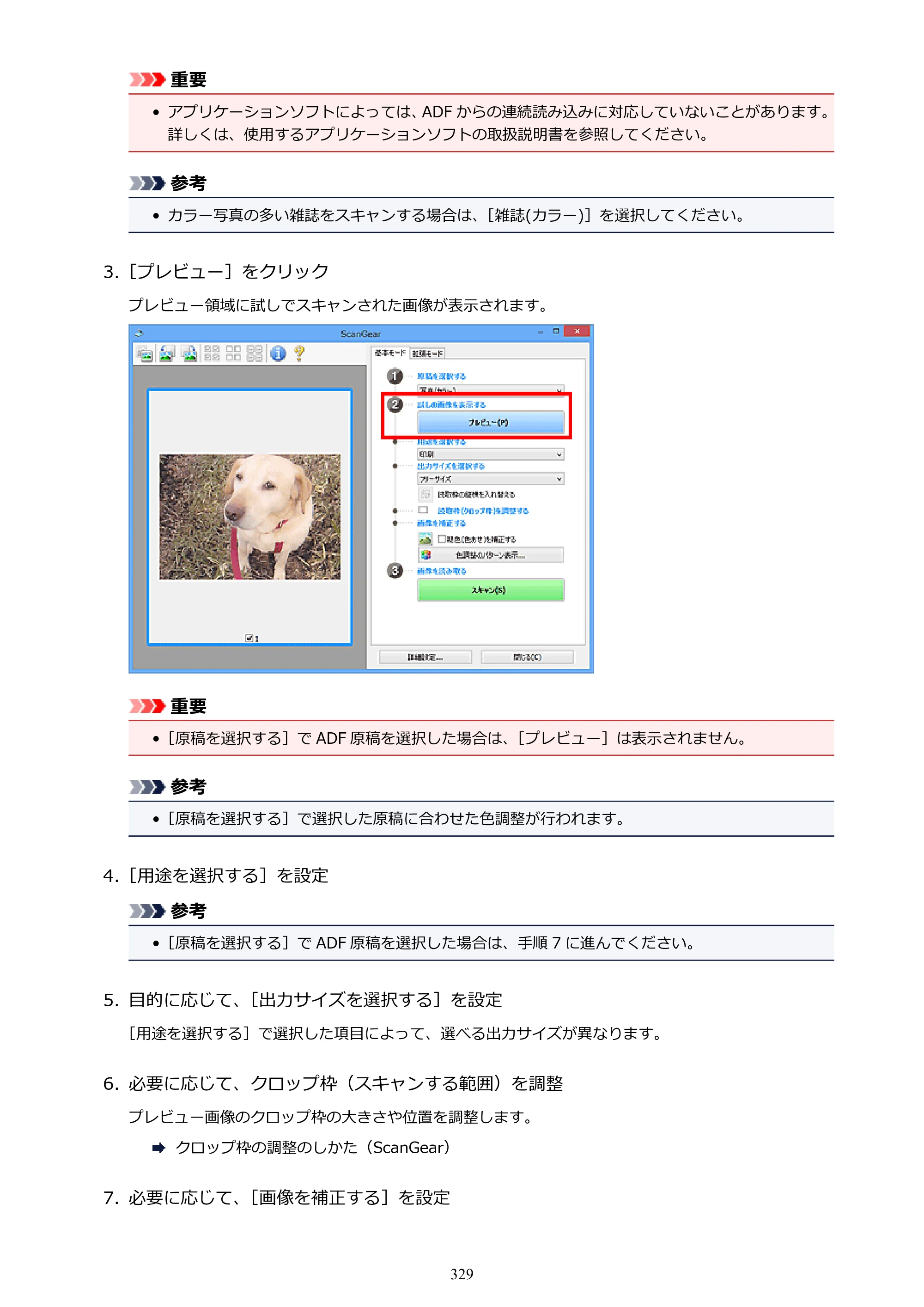キヤノン PIXUS XK50 電子マニュアル PDF版 （Windows版）（PDF：16.3MB） — 原本ページ — 329ページ