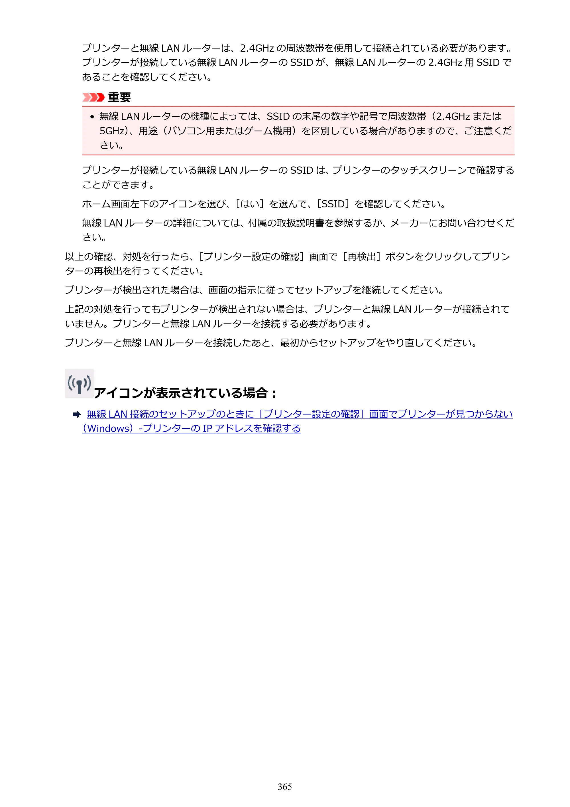 キヤノン PIXUS XK50 電子マニュアル PDF版 （Windows版）（PDF：16.3MB） — 原本ページ — 365ページ
