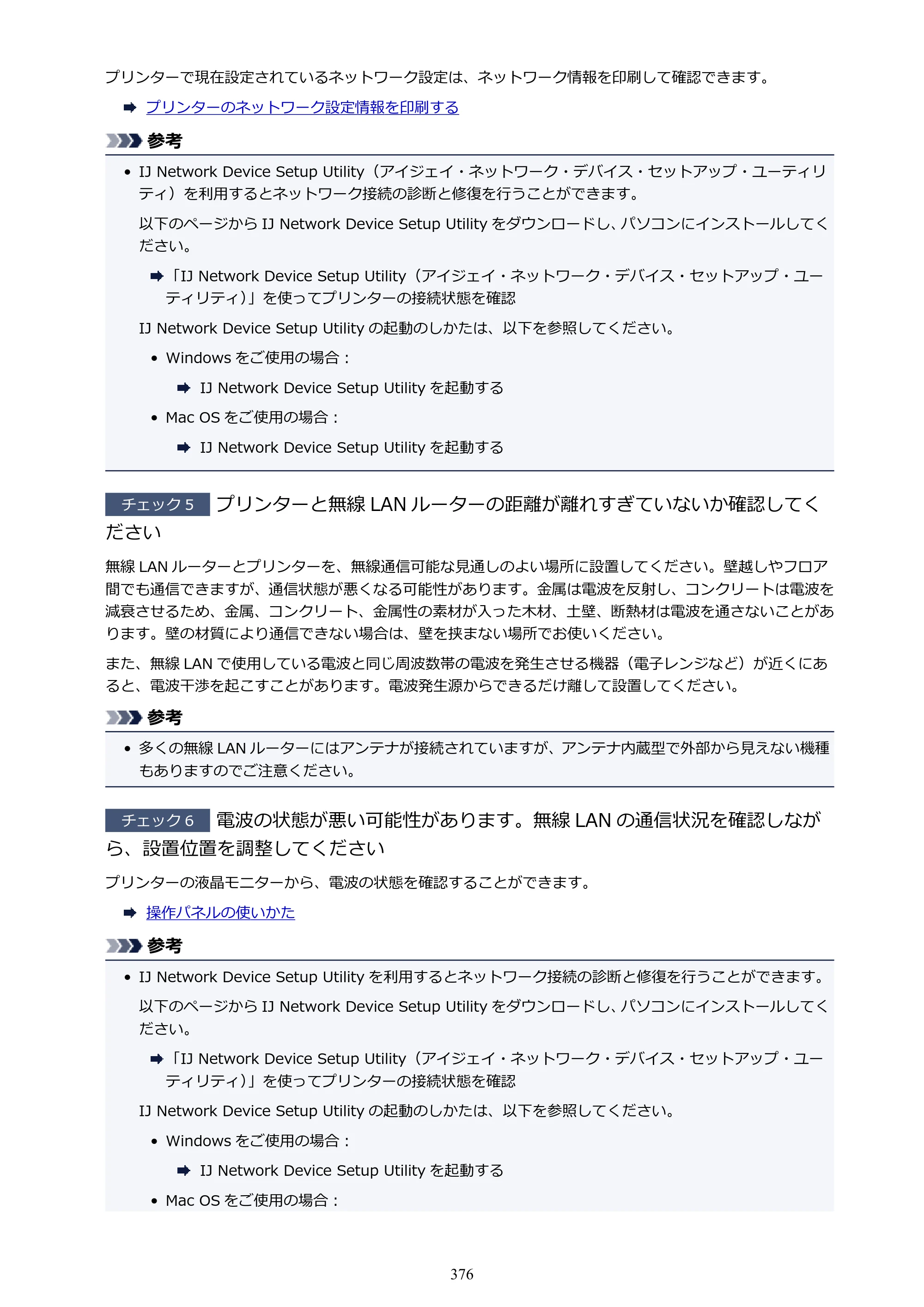 キヤノン PIXUS XK50 電子マニュアル PDF版 （Windows版）（PDF：16.3MB） — 原本ページ — 376ページ