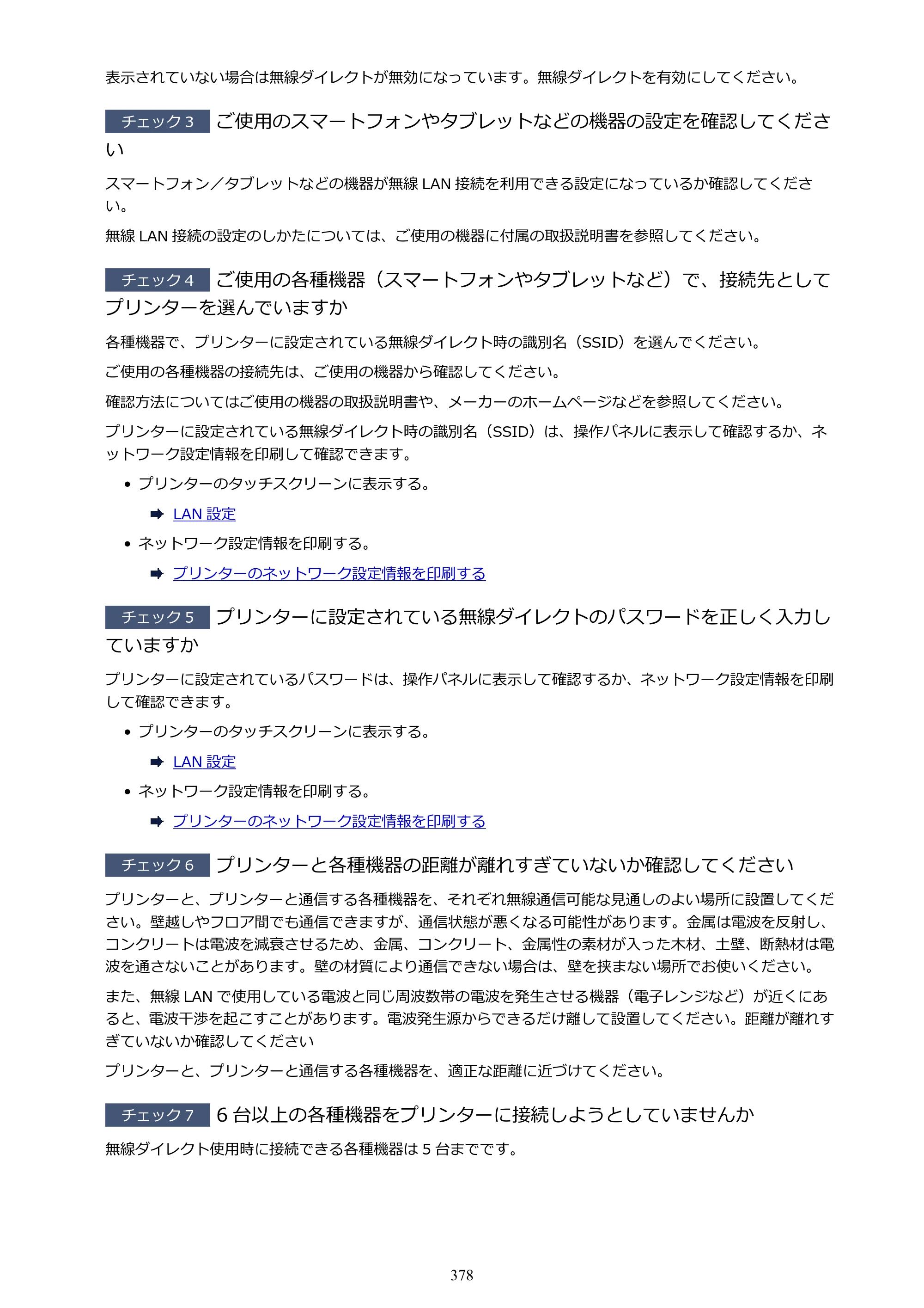 キヤノン PIXUS XK50 電子マニュアル PDF版 （Windows版）（PDF：16.3MB） — 原本ページ — 378ページ