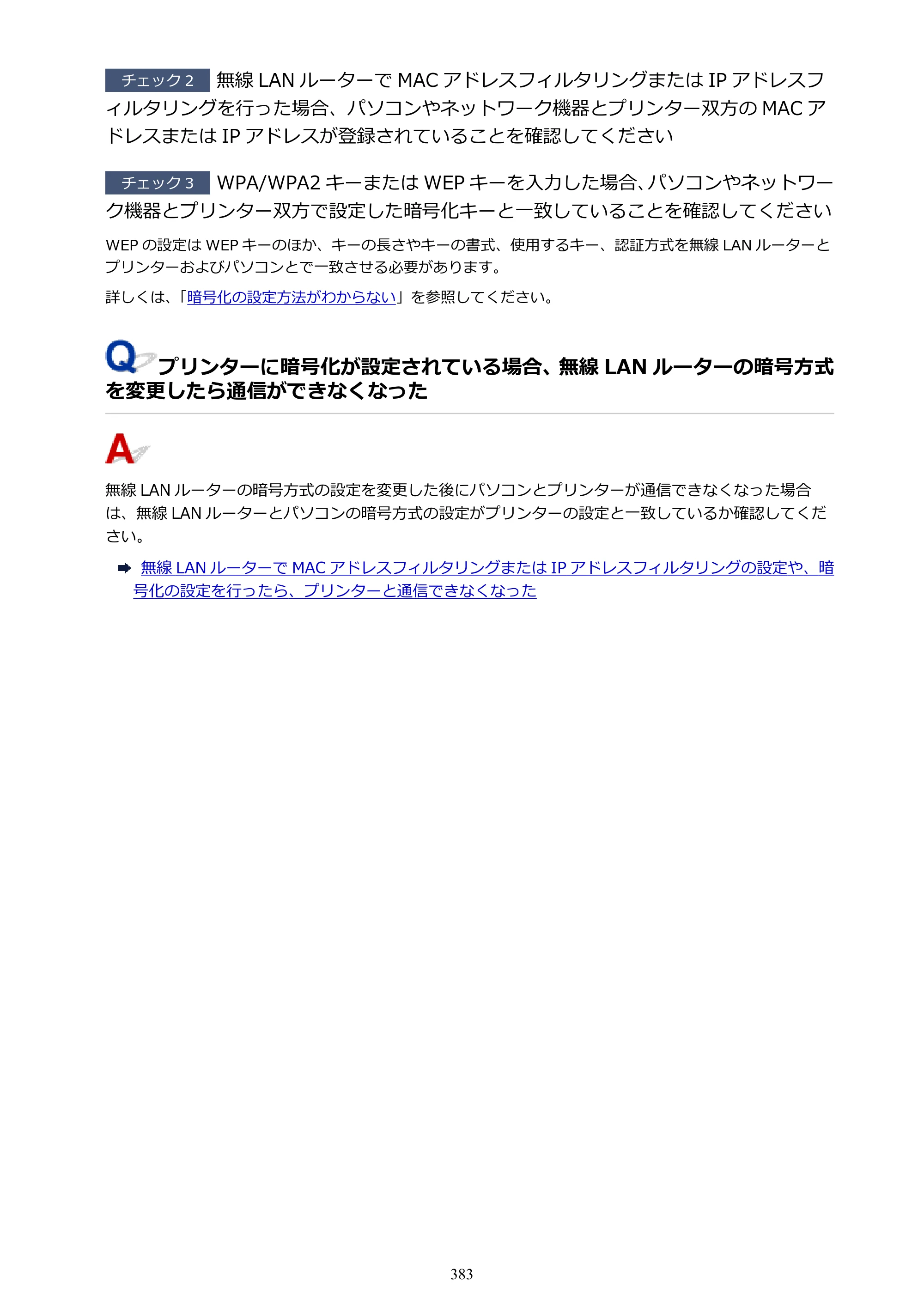 キヤノン PIXUS XK50 電子マニュアル PDF版 （Windows版）（PDF：16.3MB） — 原本ページ — 383ページ
