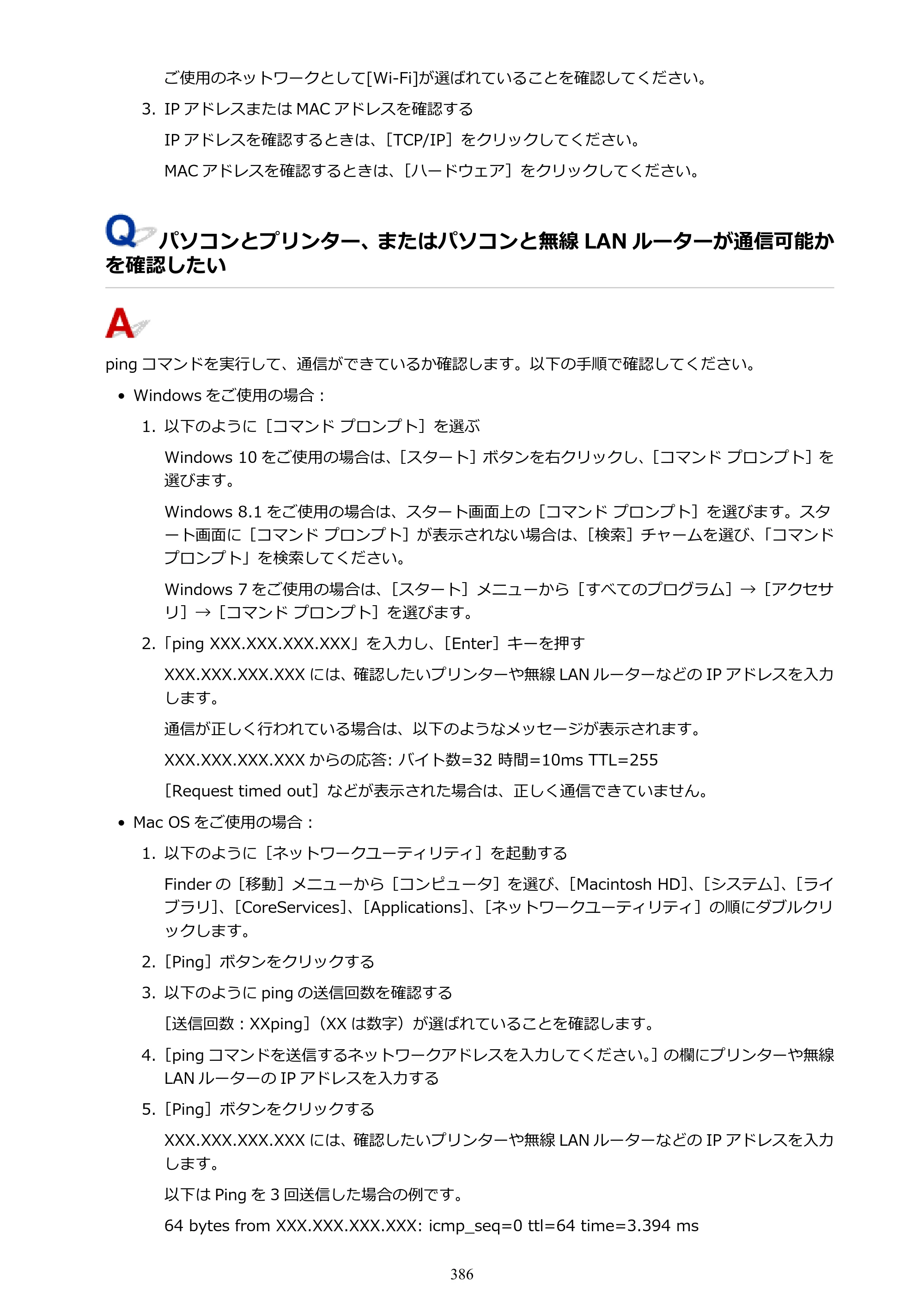 キヤノン PIXUS XK50 電子マニュアル PDF版 （Windows版）（PDF：16.3MB） — 原本ページ — 386ページ