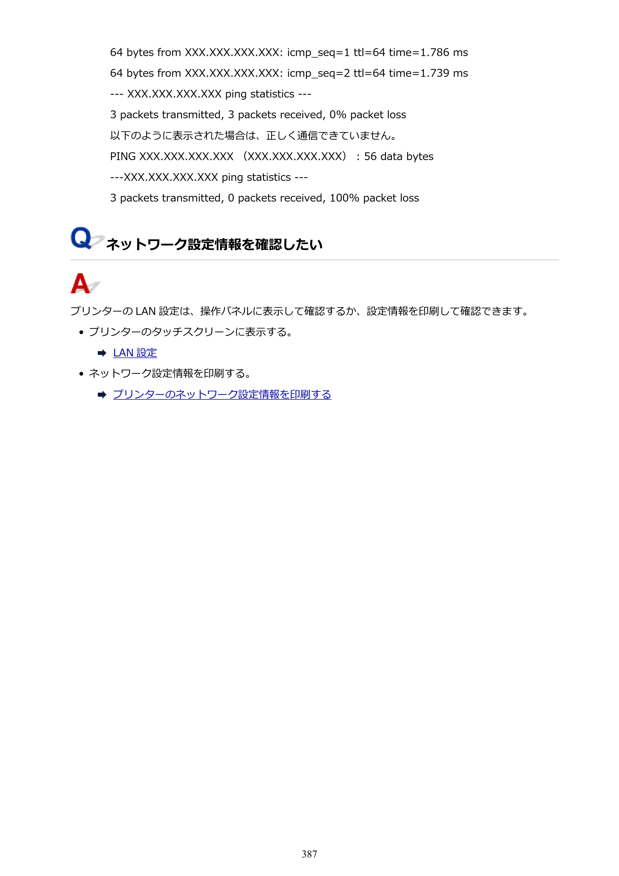 キヤノン PIXUS XK50 電子マニュアル PDF版 （Windows版）（PDF：16.3MB） — 原本ページ — 387ページ