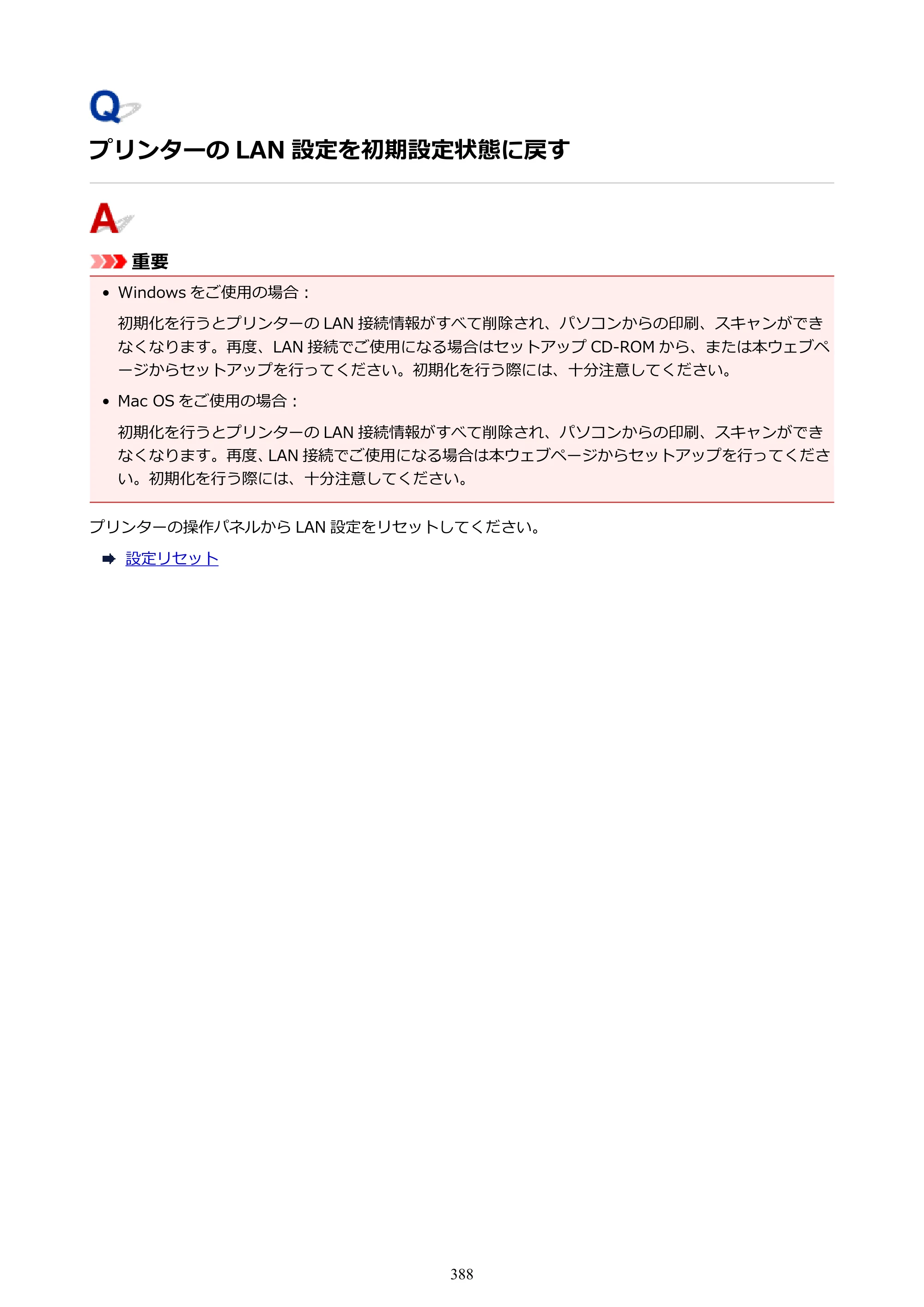キヤノン PIXUS XK50 電子マニュアル PDF版 （Windows版）（PDF：16.3MB） — 原本ページ — 388ページ