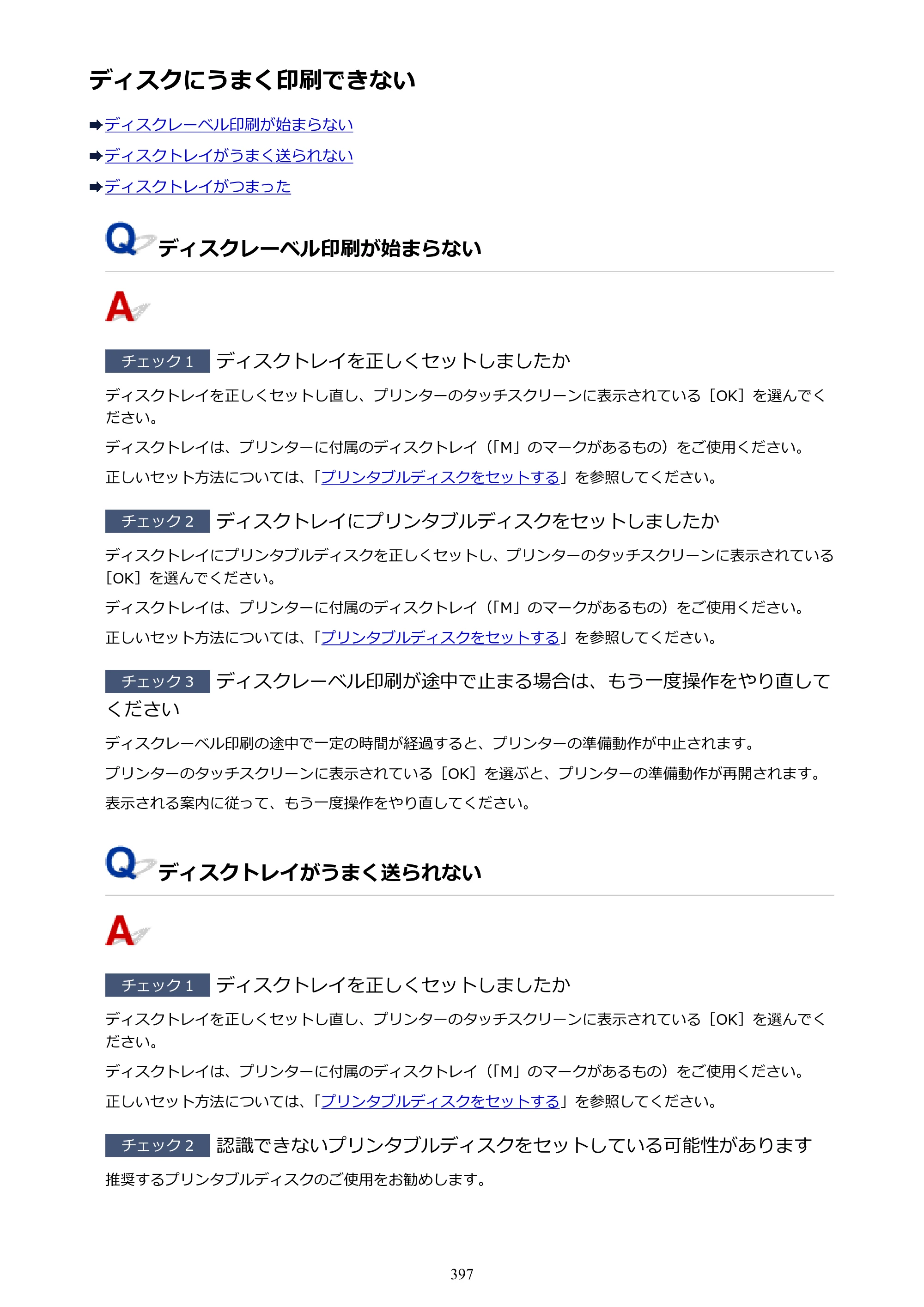 キヤノン PIXUS XK50 電子マニュアル PDF版 （Windows版）（PDF：16.3MB） — 原本ページ — 397ページ