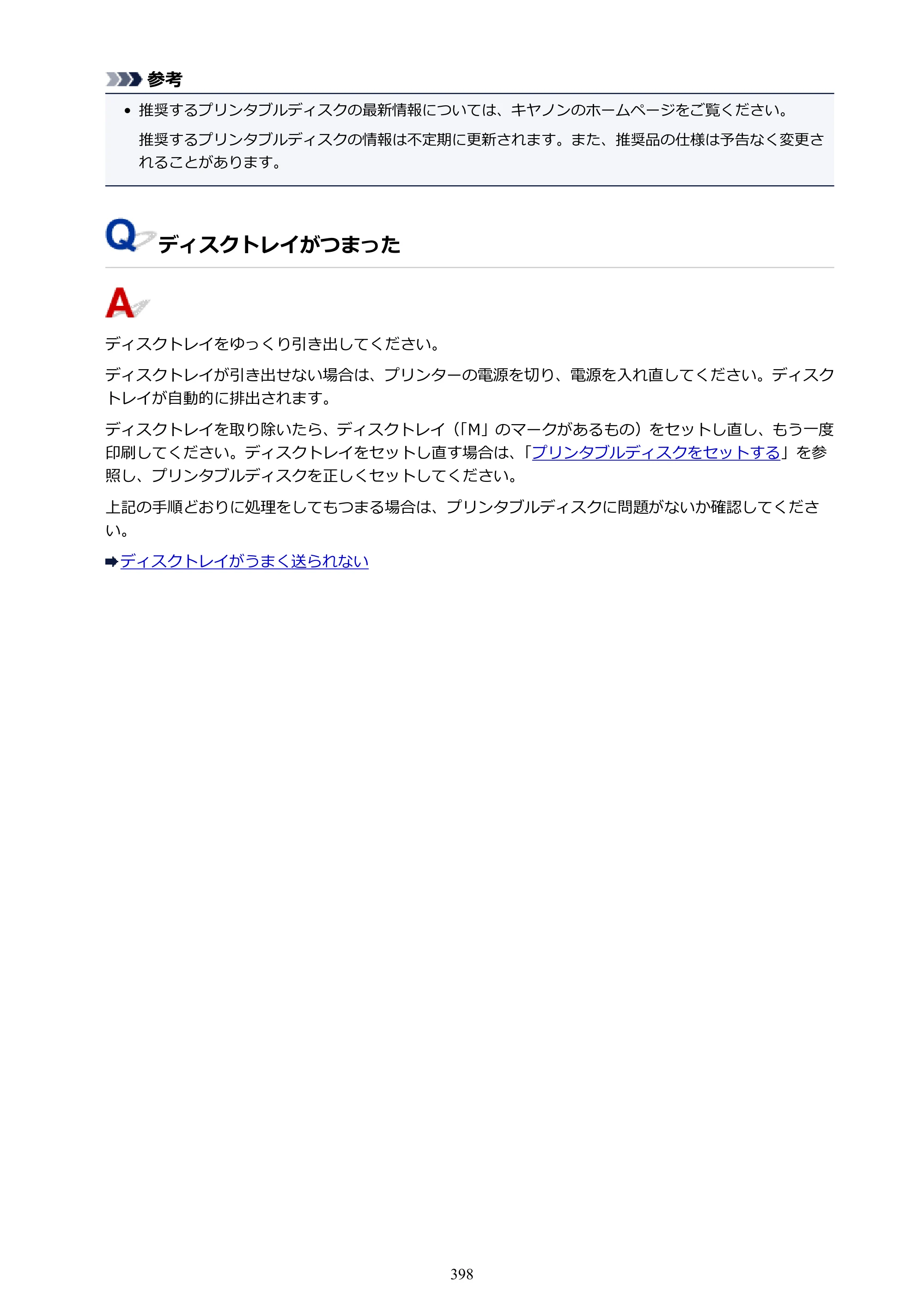 キヤノン PIXUS XK50 電子マニュアル PDF版 （Windows版）（PDF：16.3MB） — 原本ページ — 398ページ