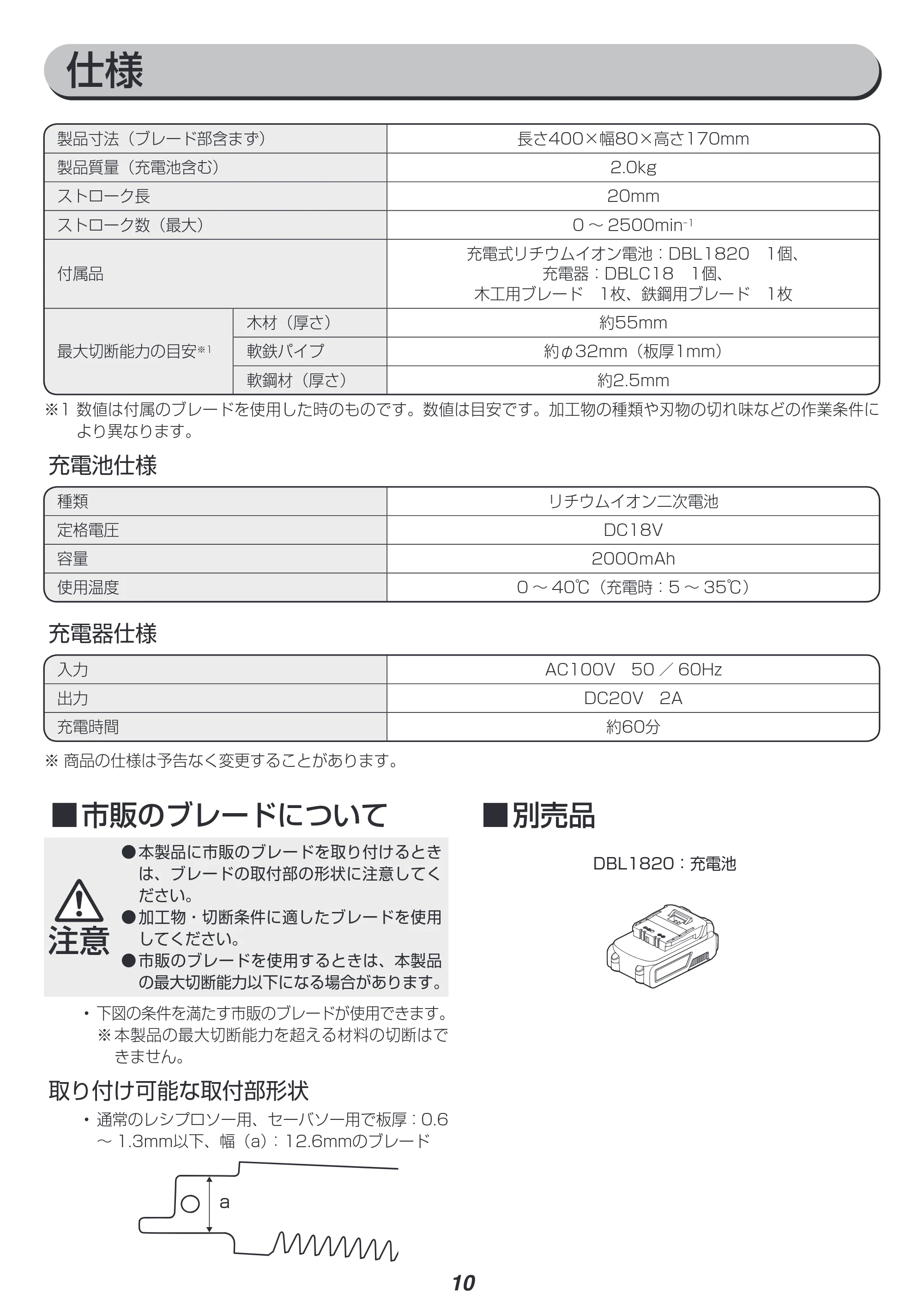 アイリスオーヤマ JRS20 取扱説明書 — 原本ページ — 10ページ