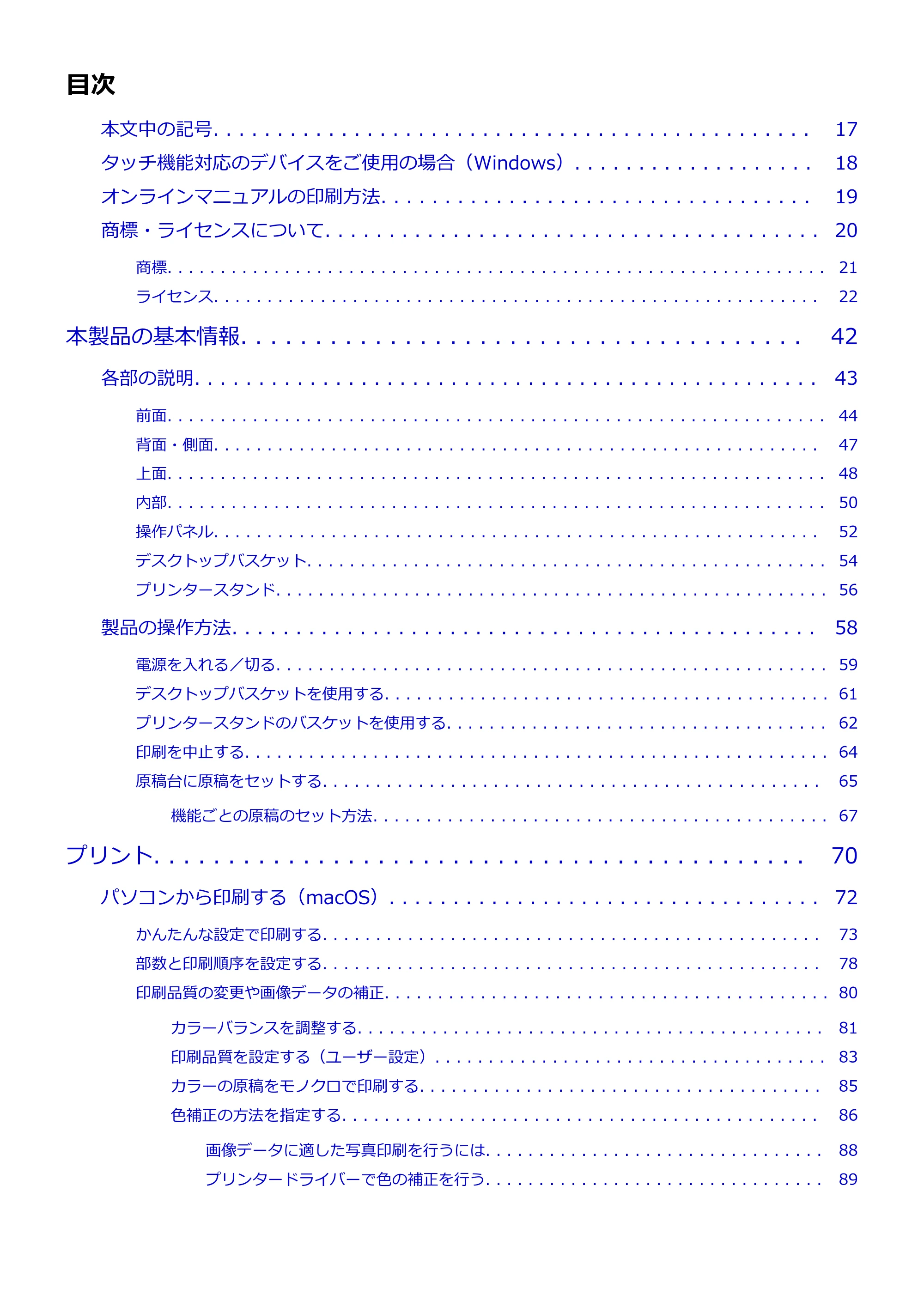 キヤノン TC-20・TC-20M TC-20／TC-20M オンラインマニュアル 取扱説明書PDF版（Mac）2026年1月15日更新（PDF：8.71MB） — 原本ページ — 2ページ