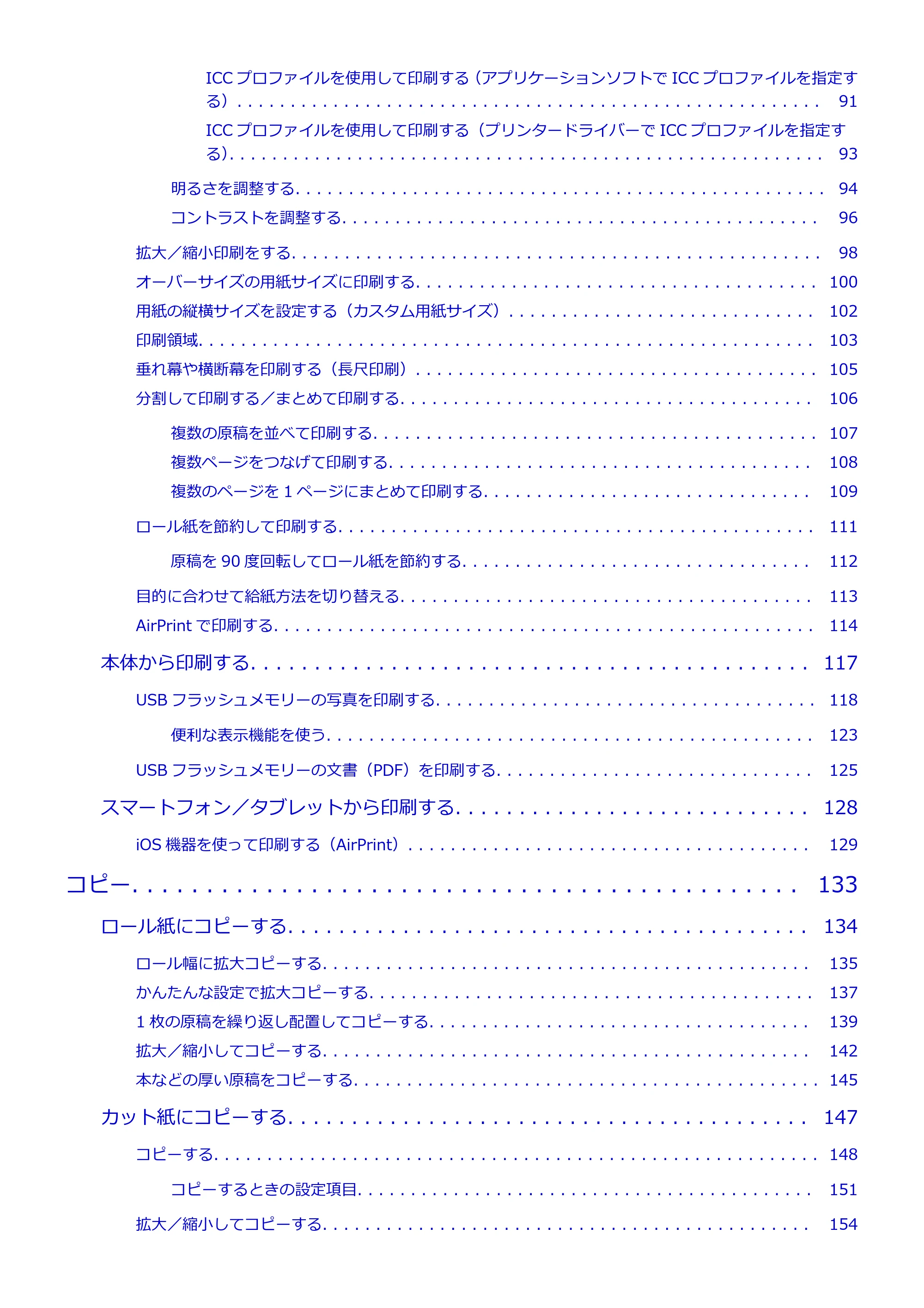 キヤノン TC-20・TC-20M TC-20／TC-20M オンラインマニュアル 取扱説明書PDF版（Mac）2026年1月15日更新（PDF：8.71MB） — 原本ページ — 3ページ
