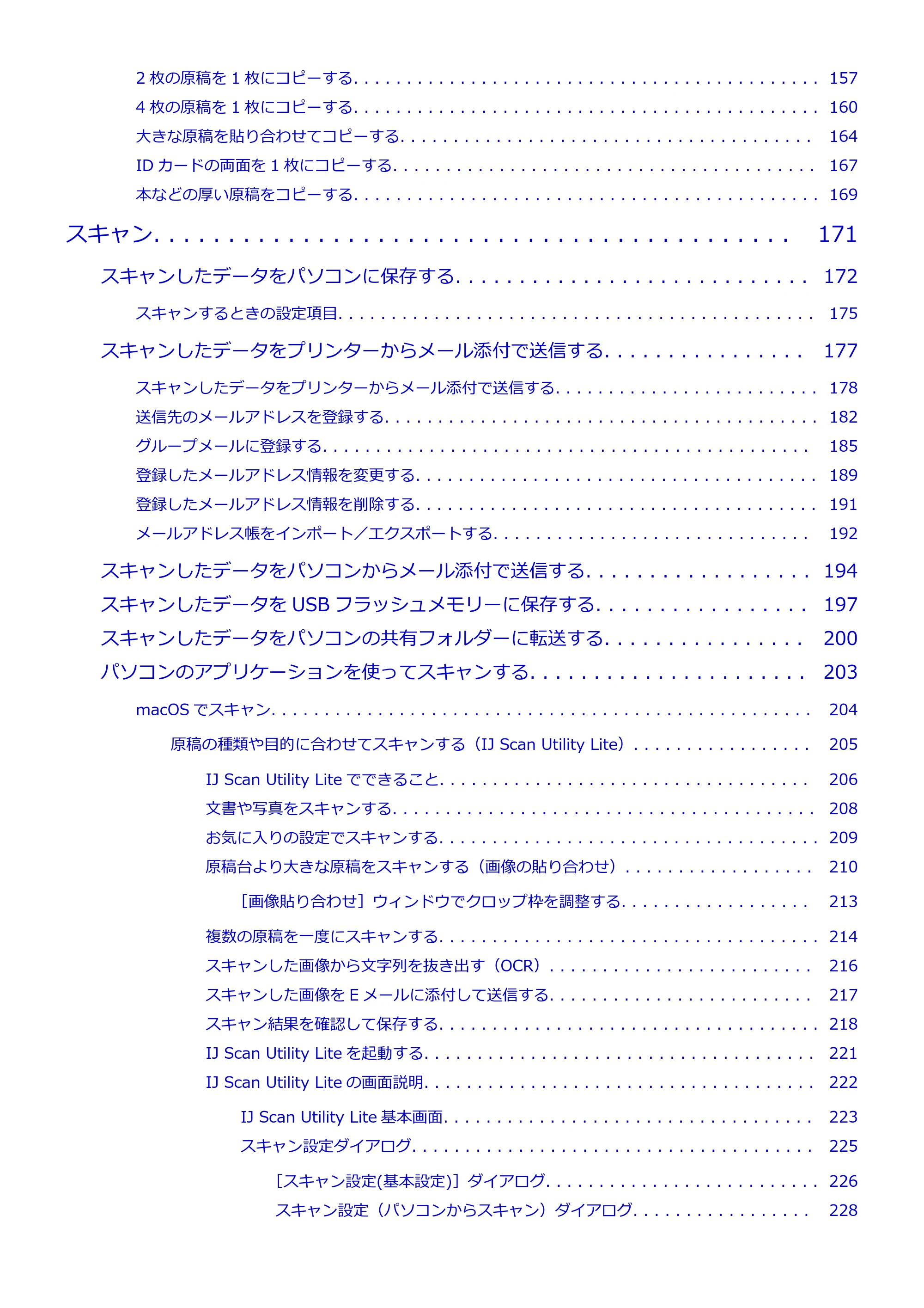 キヤノン TC-20・TC-20M TC-20／TC-20M オンラインマニュアル 取扱説明書PDF版（Mac）2026年1月15日更新（PDF：8.71MB） — 原本ページ — 4ページ