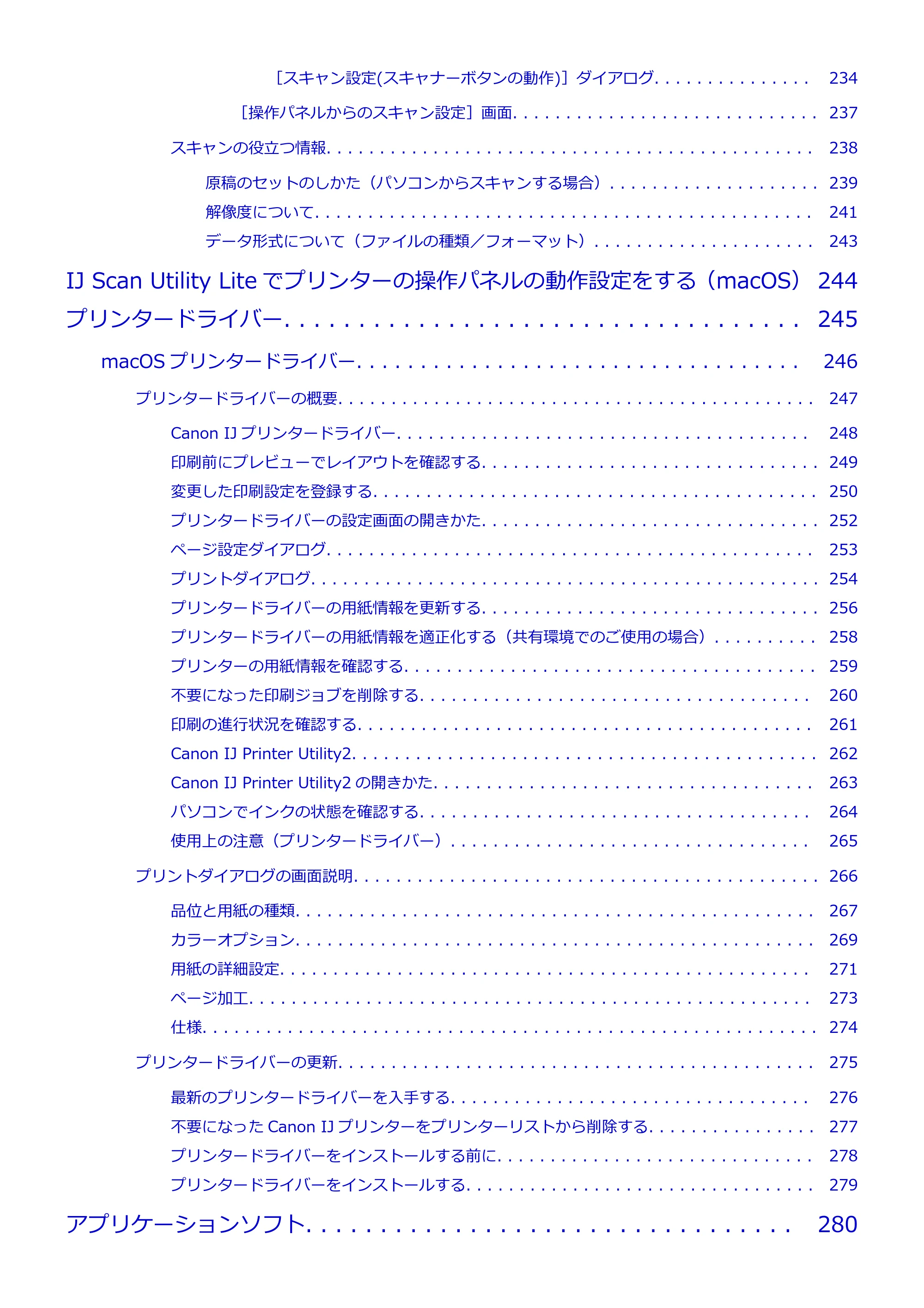 キヤノン TC-20・TC-20M TC-20／TC-20M オンラインマニュアル 取扱説明書PDF版（Mac）2026年1月15日更新（PDF：8.71MB） — 原本ページ — 5ページ