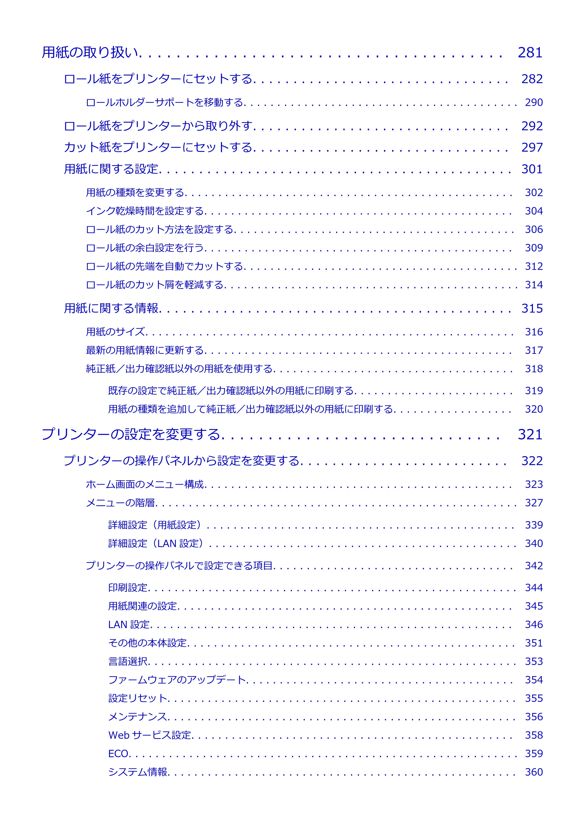 キヤノン TC-20・TC-20M TC-20／TC-20M オンラインマニュアル 取扱説明書PDF版（Mac）2026年1月15日更新（PDF：8.71MB） — 原本ページ — 6ページ