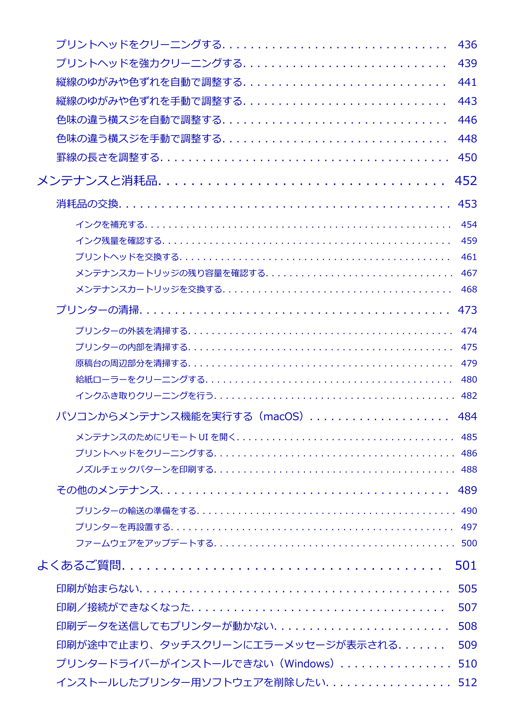 キヤノン TC-20・TC-20M TC-20／TC-20M オンラインマニュアル 取扱説明書PDF版（Mac）2026年1月15日更新（PDF：8.71MB） — 原本ページ — 8ページ