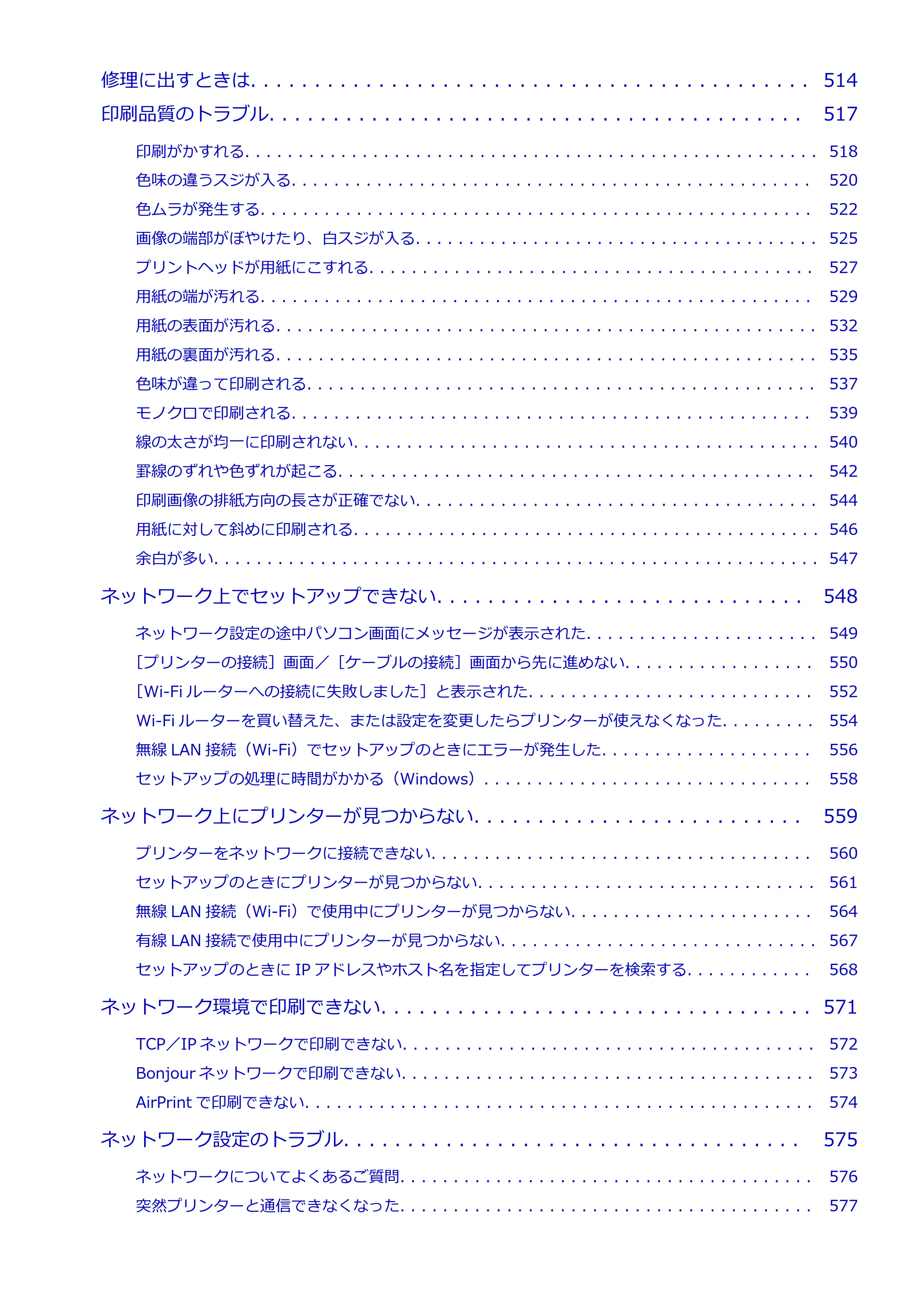 キヤノン TC-20・TC-20M TC-20／TC-20M オンラインマニュアル 取扱説明書PDF版（Mac）2026年1月15日更新（PDF：8.71MB） — 原本ページ — 9ページ