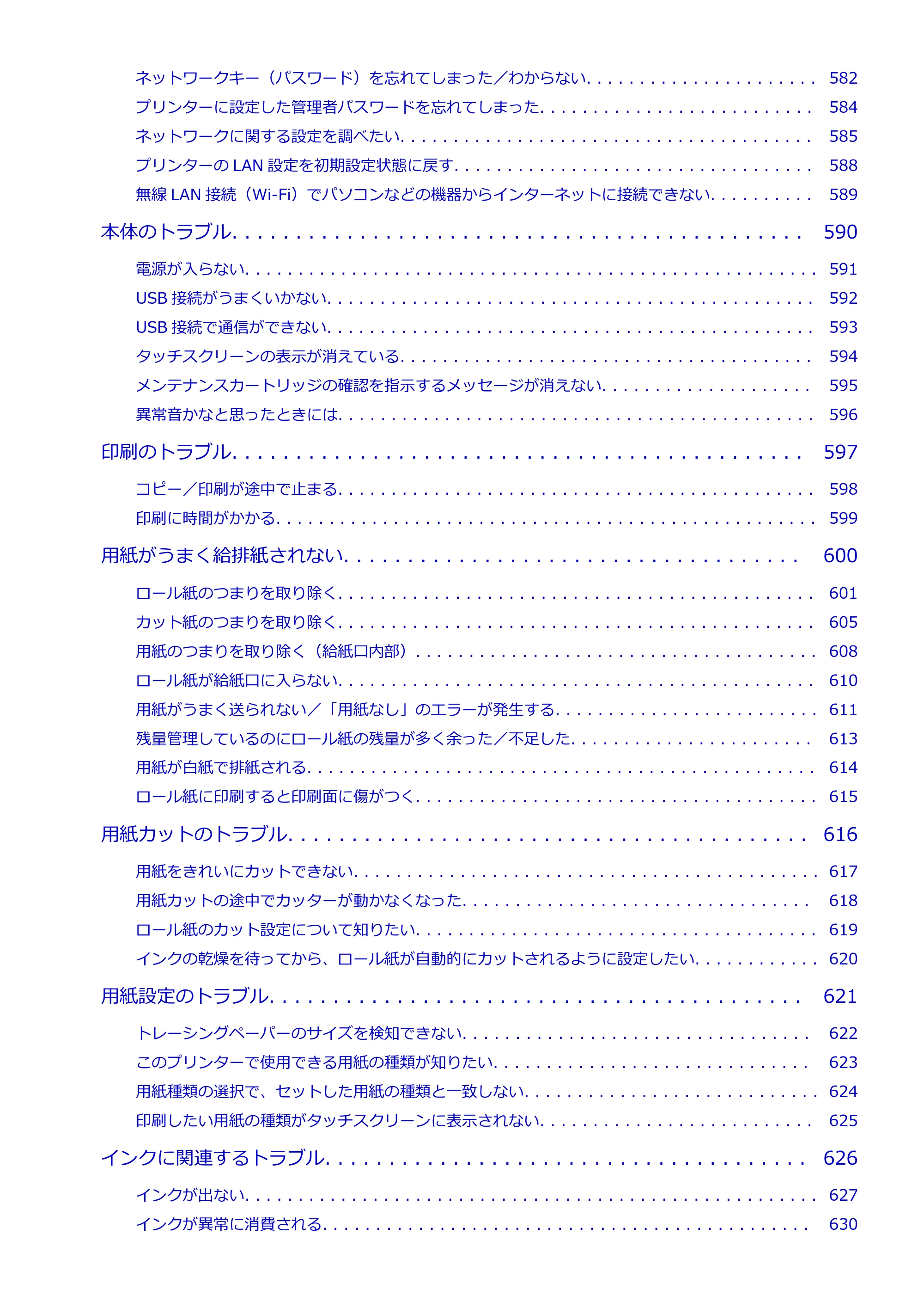 キヤノン TC-20・TC-20M TC-20／TC-20M オンラインマニュアル 取扱説明書PDF版（Mac）2026年1月15日更新（PDF：8.71MB） — 原本ページ — 10ページ