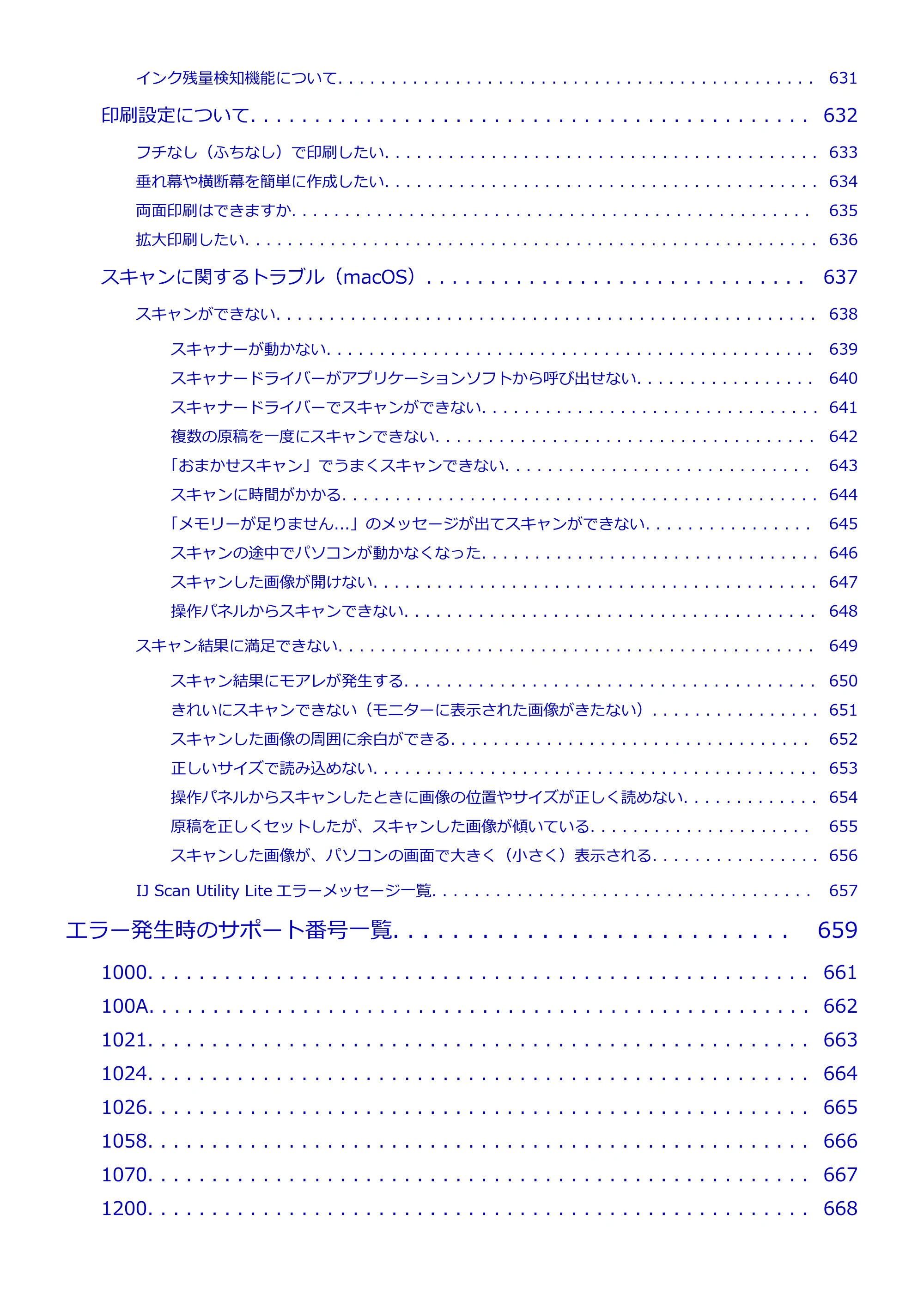 キヤノン TC-20・TC-20M TC-20／TC-20M オンラインマニュアル 取扱説明書PDF版（Mac）2026年1月15日更新（PDF：8.71MB） — 原本ページ — 11ページ