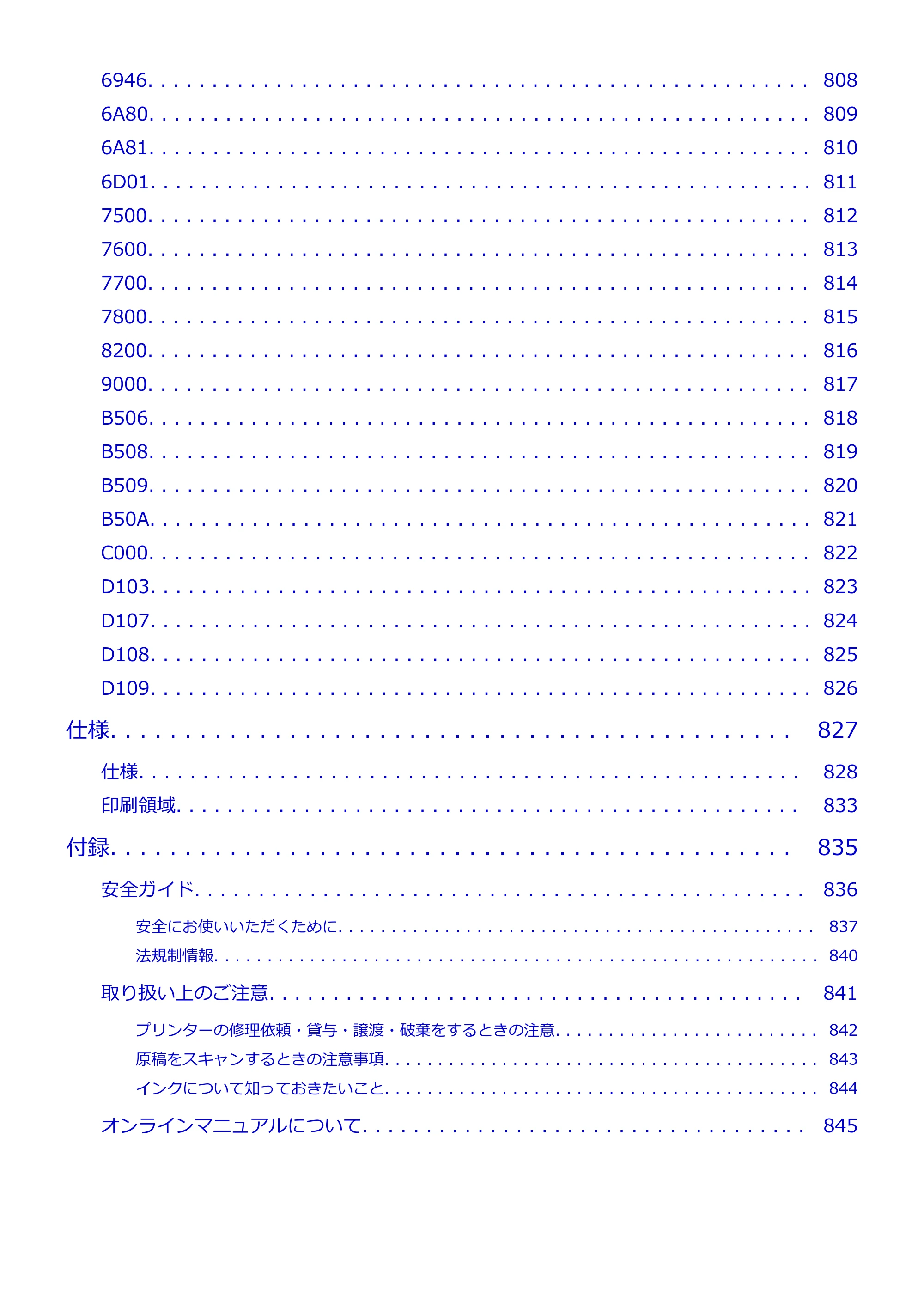 キヤノン TC-20・TC-20M TC-20／TC-20M オンラインマニュアル 取扱説明書PDF版（Mac）2026年1月15日更新（PDF：8.71MB） — 原本ページ — 16ページ