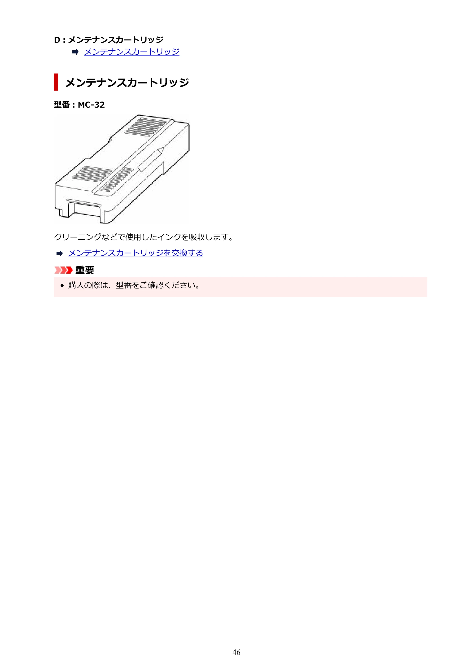 キヤノン TC-20・TC-20M TC-20／TC-20M オンラインマニュアル 取扱説明書PDF版（Mac）2026年1月15日更新（PDF：8.71MB） — 原本ページ — 46ページ