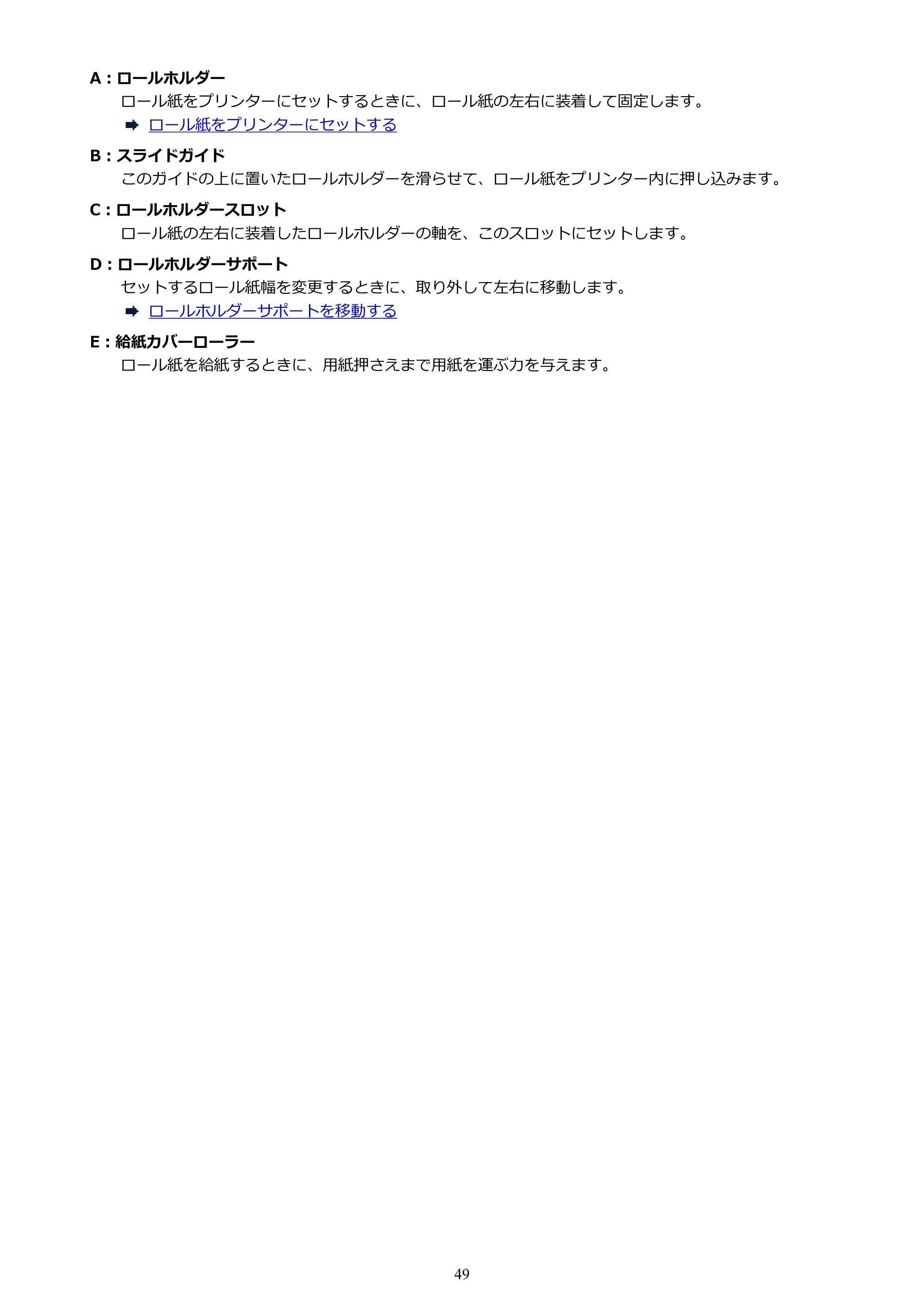 キヤノン TC-20・TC-20M TC-20／TC-20M オンラインマニュアル 取扱説明書PDF版（Mac）2026年1月15日更新（PDF：8.71MB） — 原本ページ — 49ページ