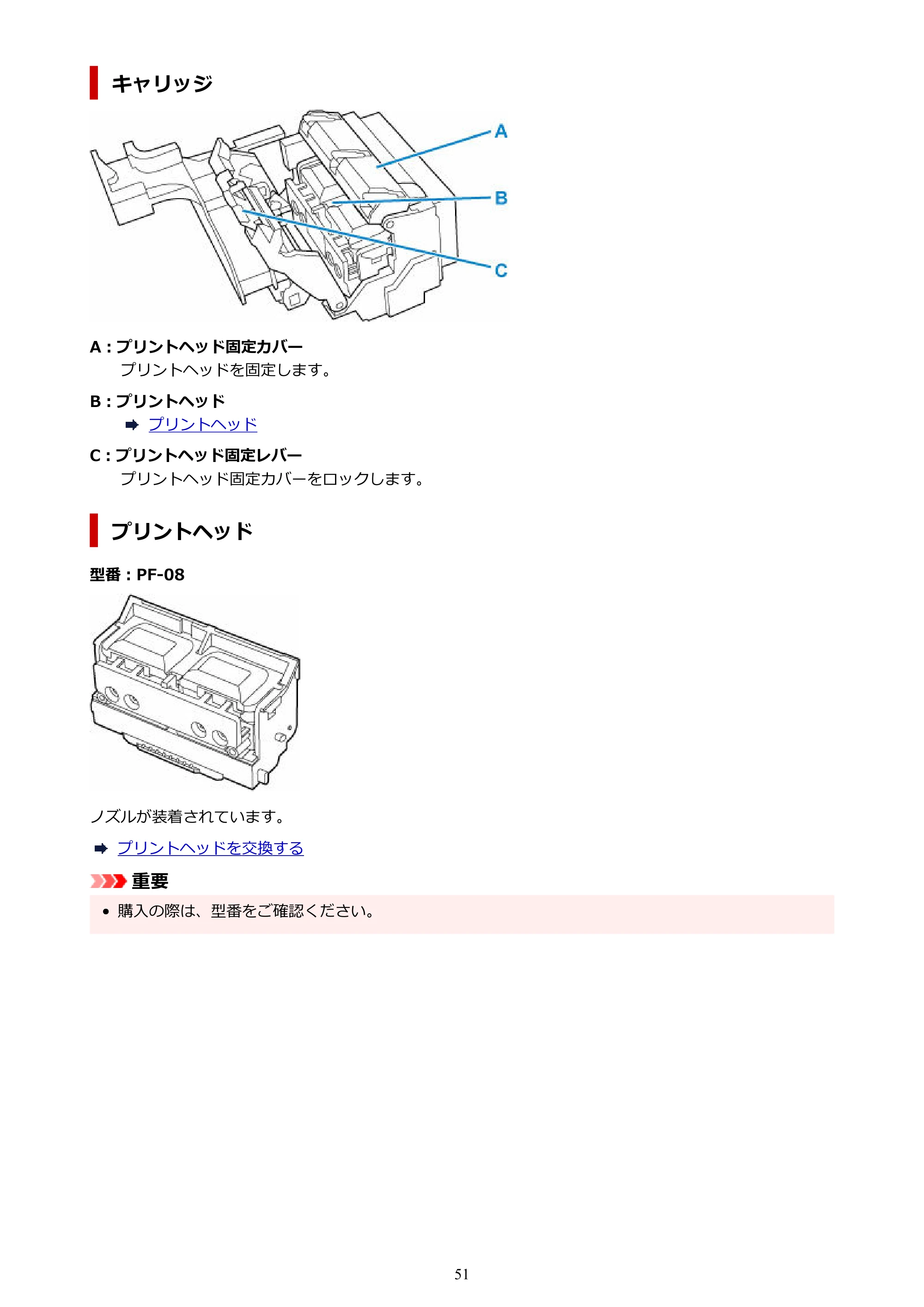 キヤノン TC-20・TC-20M TC-20／TC-20M オンラインマニュアル 取扱説明書PDF版（Mac）2026年1月15日更新（PDF：8.71MB） — 原本ページ — 51ページ