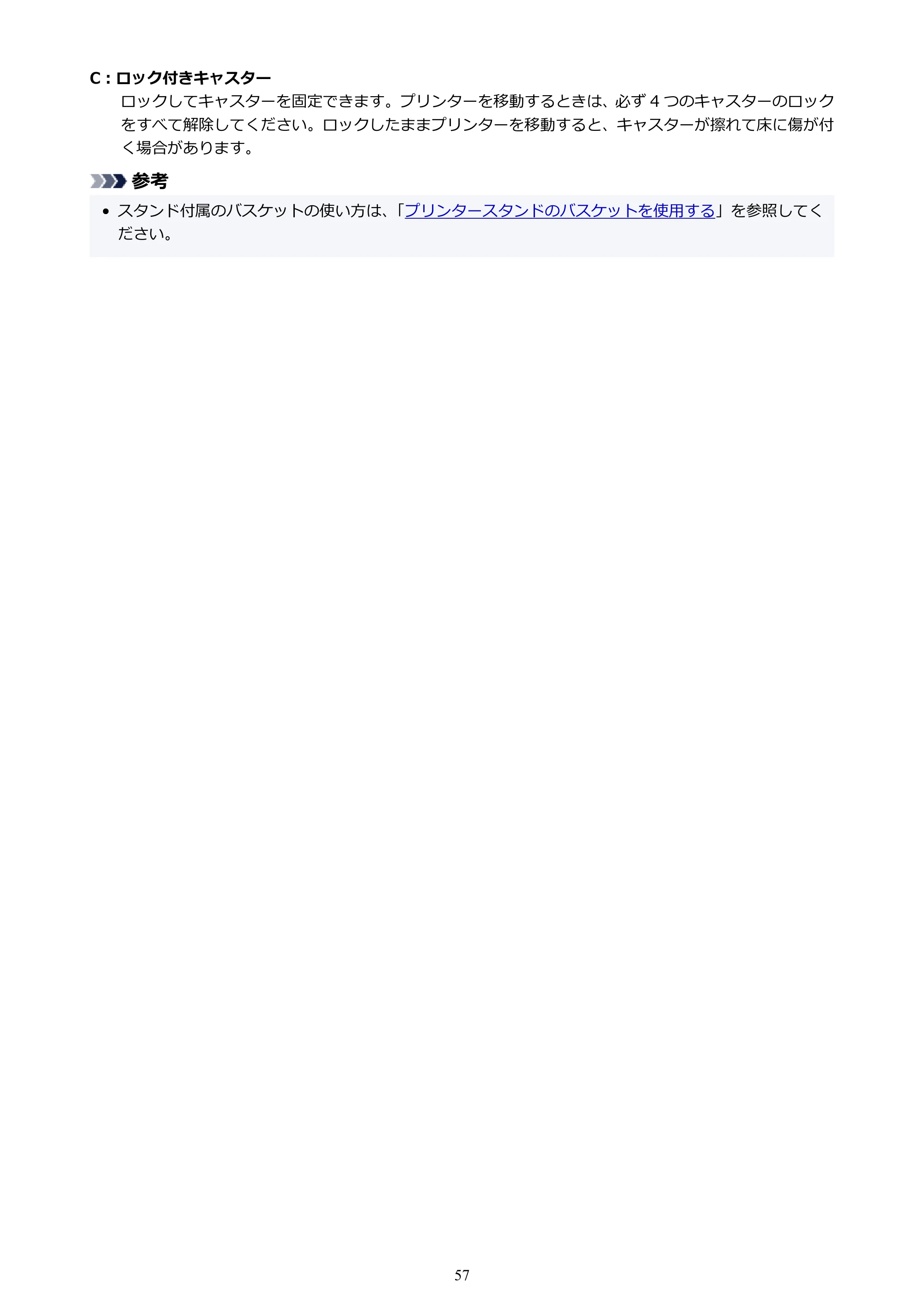 キヤノン TC-20・TC-20M TC-20／TC-20M オンラインマニュアル 取扱説明書PDF版（Mac）2026年1月15日更新（PDF：8.71MB） — 原本ページ — 57ページ