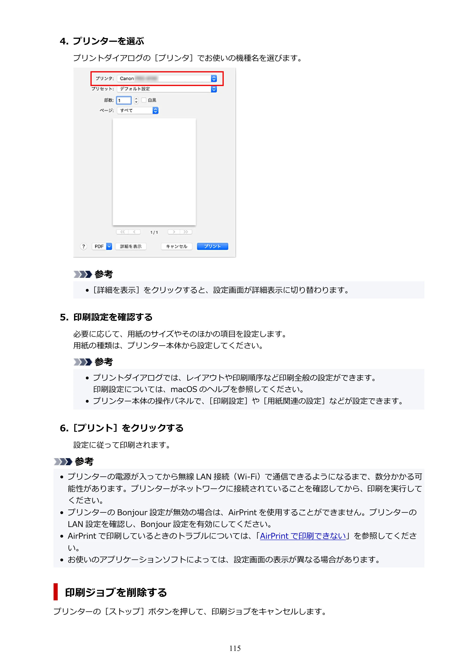キヤノン TC-20・TC-20M TC-20／TC-20M オンラインマニュアル 取扱説明書PDF版（Mac）2026年1月15日更新（PDF：8.71MB） — 原本ページ — 115ページ