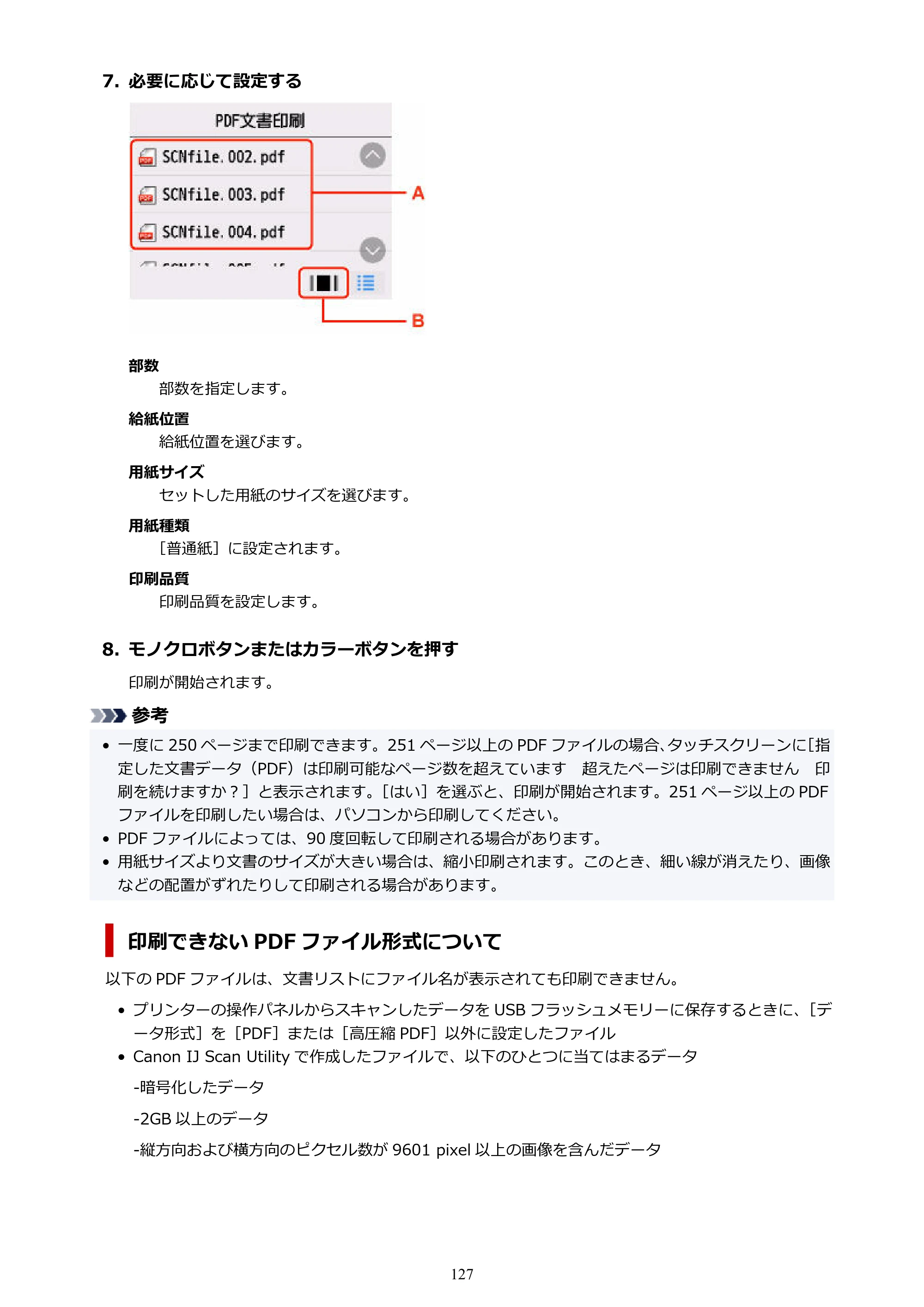 キヤノン TC-20・TC-20M TC-20／TC-20M オンラインマニュアル 取扱説明書PDF版（Mac）2026年1月15日更新（PDF：8.71MB） — 原本ページ — 127ページ