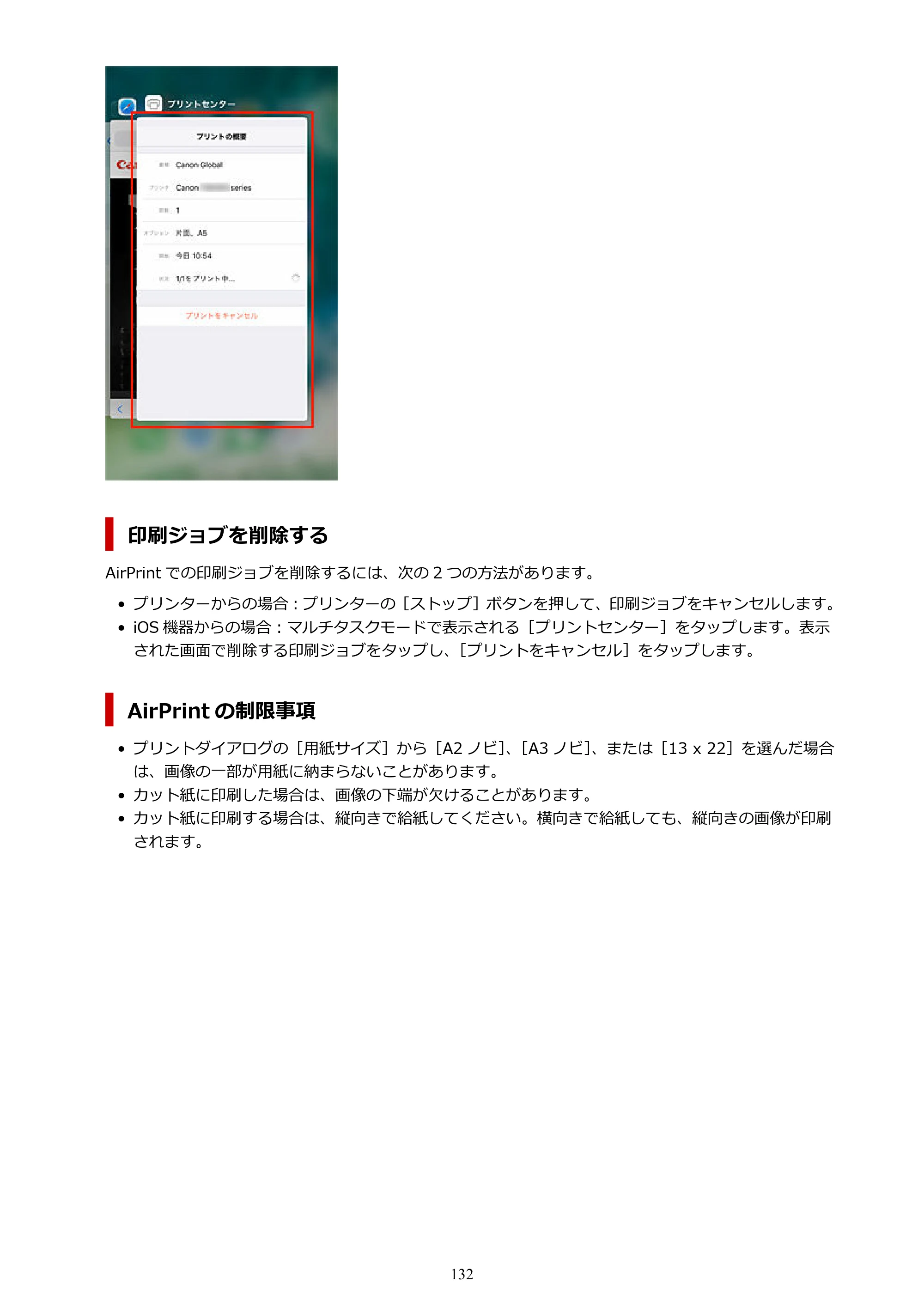 キヤノン TC-20・TC-20M TC-20／TC-20M オンラインマニュアル 取扱説明書PDF版（Mac）2026年1月15日更新（PDF：8.71MB） — 原本ページ — 132ページ