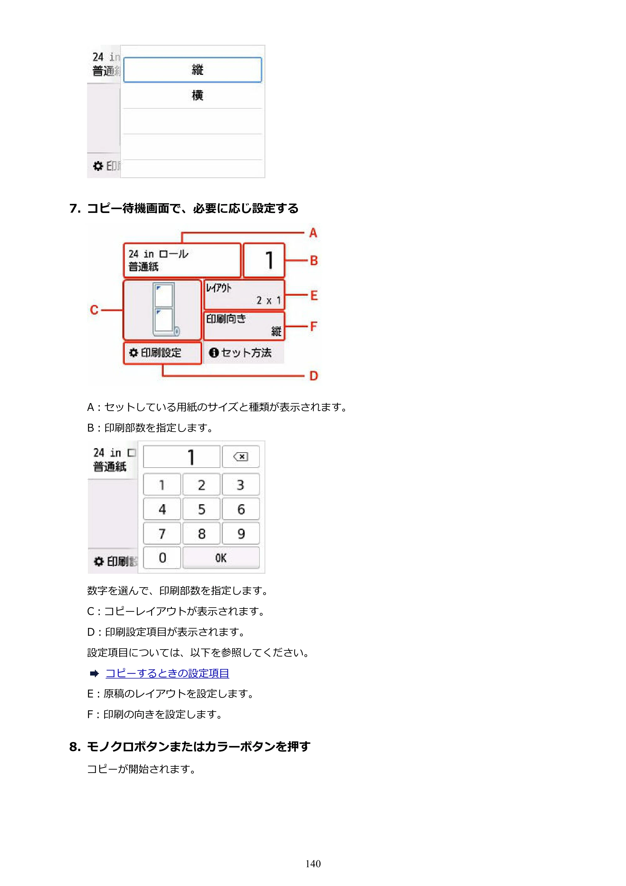 キヤノン TC-20・TC-20M TC-20／TC-20M オンラインマニュアル 取扱説明書PDF版（Mac）2026年1月15日更新（PDF：8.71MB） — 原本ページ — 140ページ