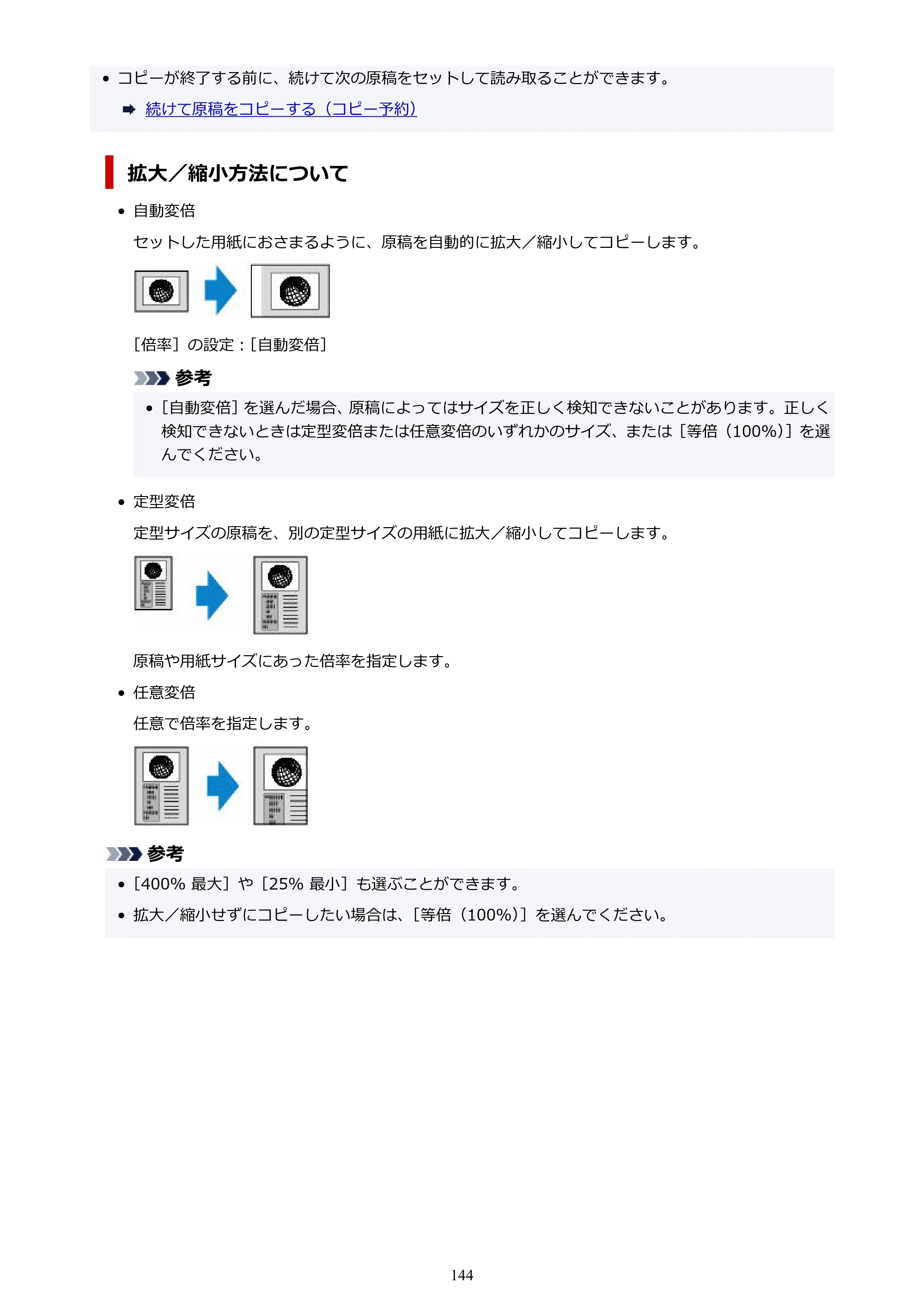 キヤノン TC-20・TC-20M TC-20／TC-20M オンラインマニュアル 取扱説明書PDF版（Mac）2026年1月15日更新（PDF：8.71MB） — 原本ページ — 144ページ