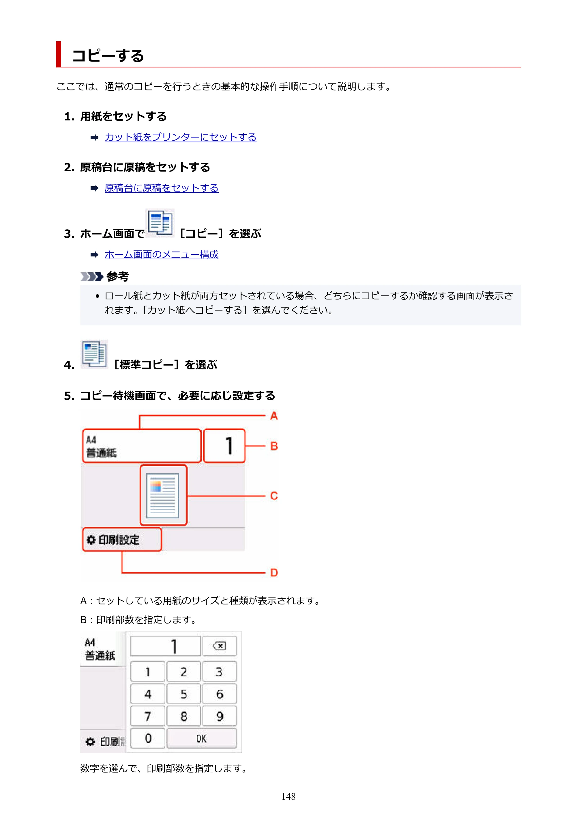 キヤノン TC-20・TC-20M TC-20／TC-20M オンラインマニュアル 取扱説明書PDF版（Mac）2026年1月15日更新（PDF：8.71MB） — コピーする — 原本ページ — 148ページ