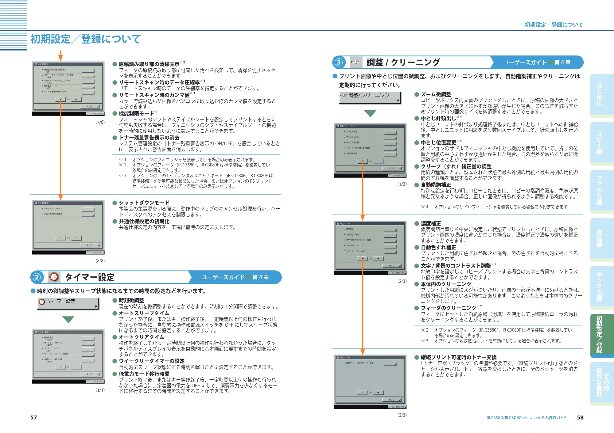 キヤノン iR C3580/C3580F/C3080/C3080F かんたん操作ガイド （PDF形式／34.53Mバイト） — 原本ページ — 30ページ