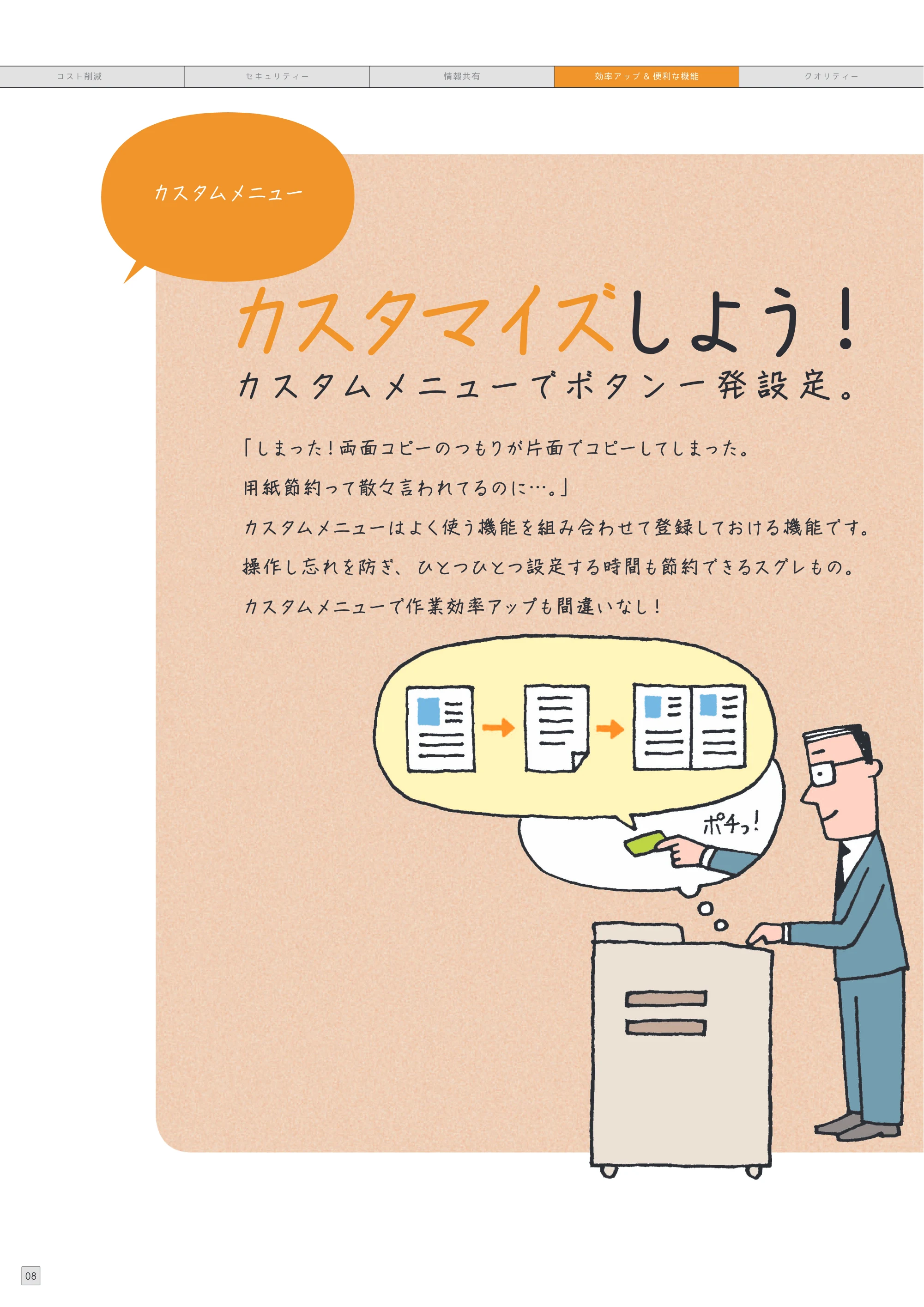 キヤノン imageRUNNER ADVANCE 6275/6265/6265-R/6255 使いこなしガイド 2015年1月22日更新（PDF：24.7MB） — 原本ページ — 10ページ