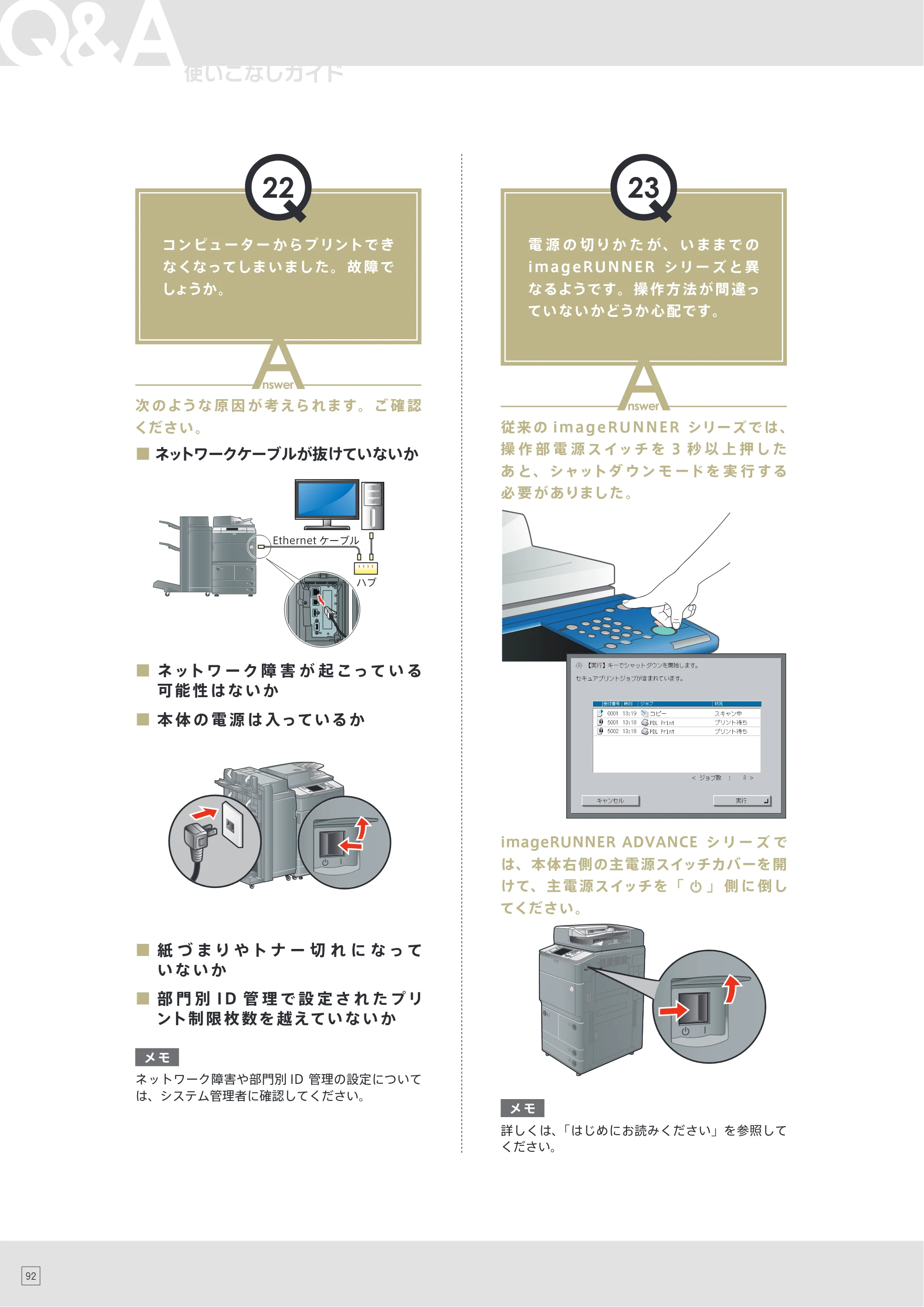 キヤノン imageRUNNER ADVANCE 6275/6265/6265-R/6255 使いこなしガイド 2015年1月22日更新（PDF：24.7MB） — 原本ページ — 94ページ