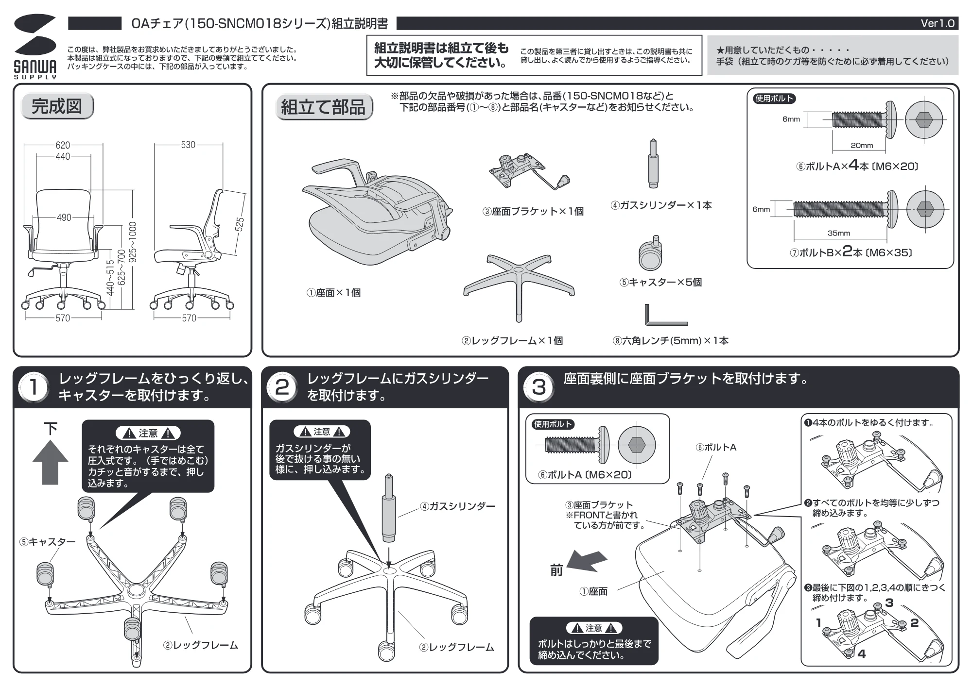 サンワサプライ 151-SNCM018-11 取扱説明書 — 原本ページ — 1ページ