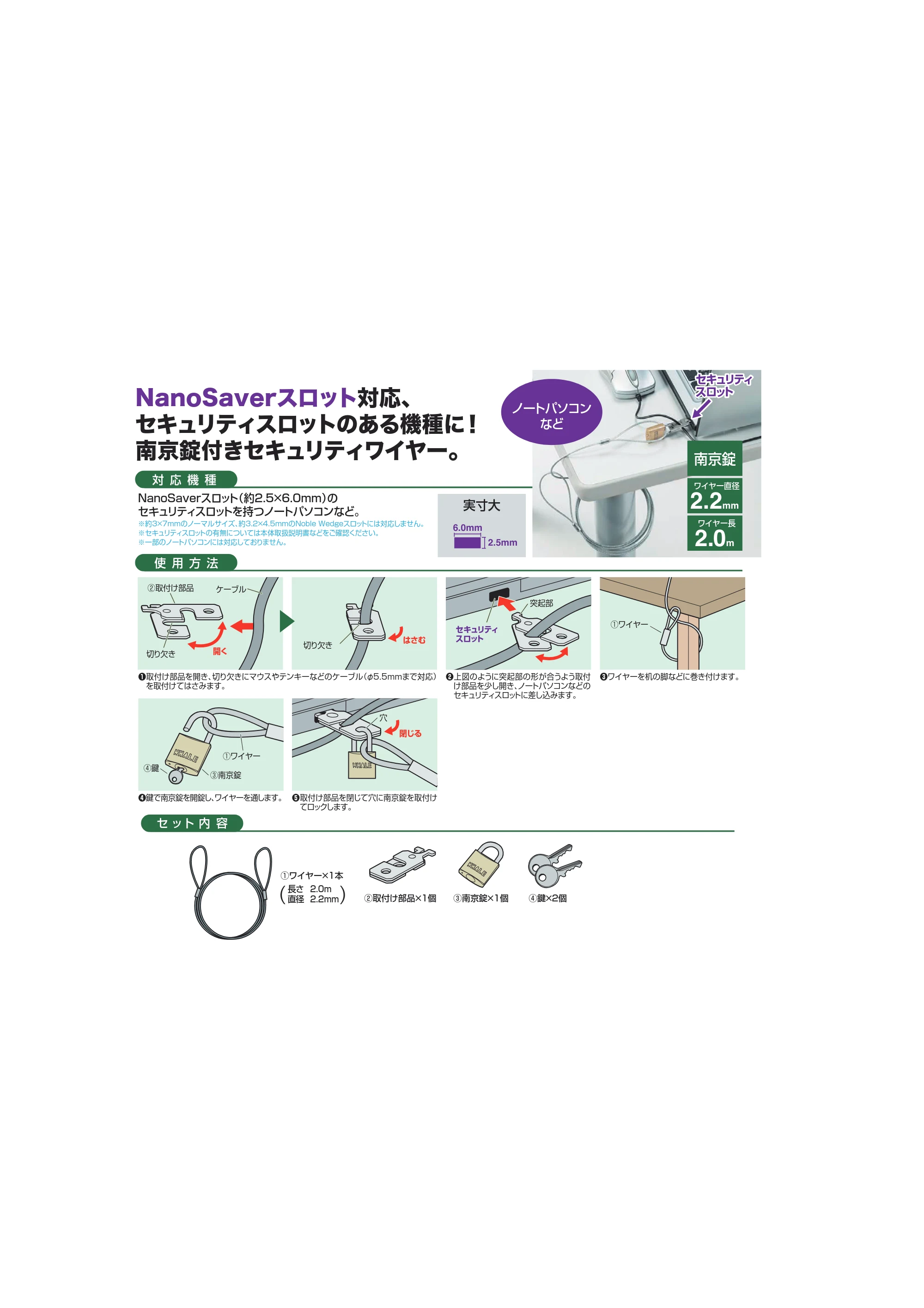 サンワサプライ SL-83 取扱説明書 — 原本ページ — 1ページ
