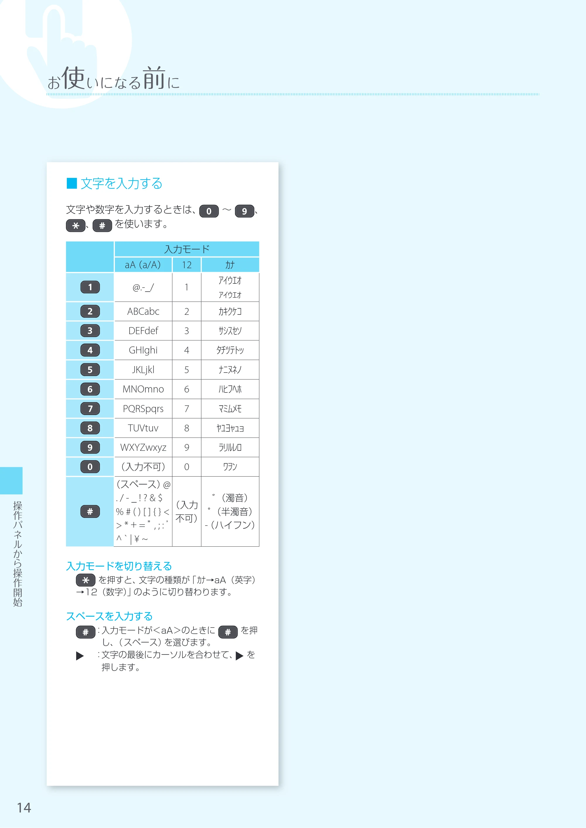 キヤノン LBP224/LBP221 はじめにお読みください 2019年10月16日掲載（PDF：15.0MB） — 原本ページ — 14ページ